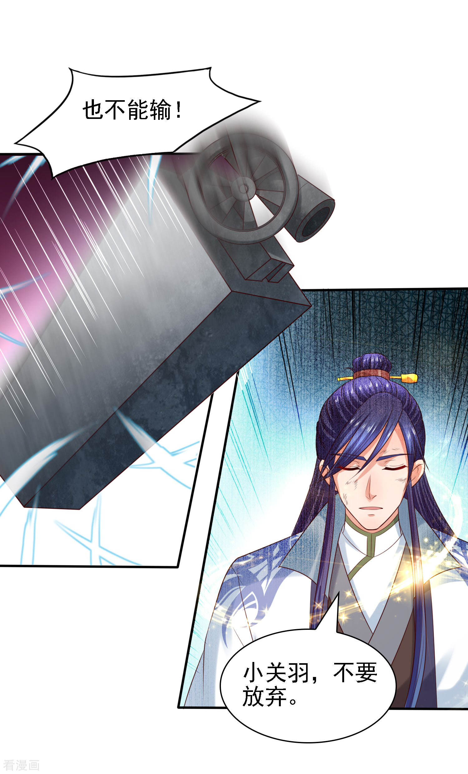 第35话小关羽大战小韩信-回到古代当圣贤-仙娱文化（第15张）