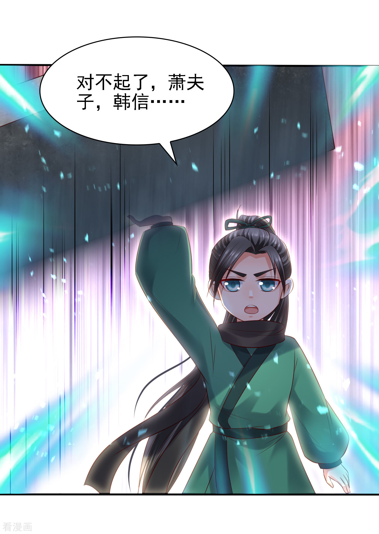 第35话小关羽大战小韩信-回到古代当圣贤-仙娱文化（第14张）