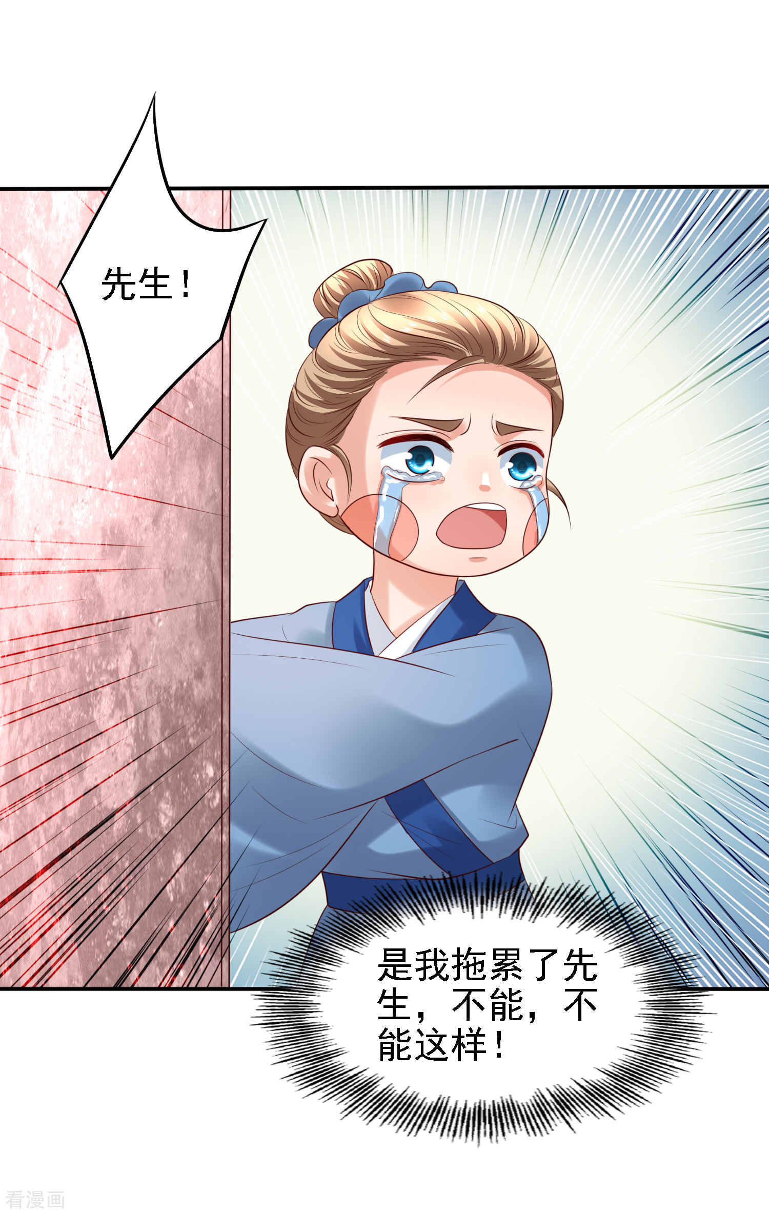 第35话小关羽大战小韩信-回到古代当圣贤-仙娱文化（第16张）