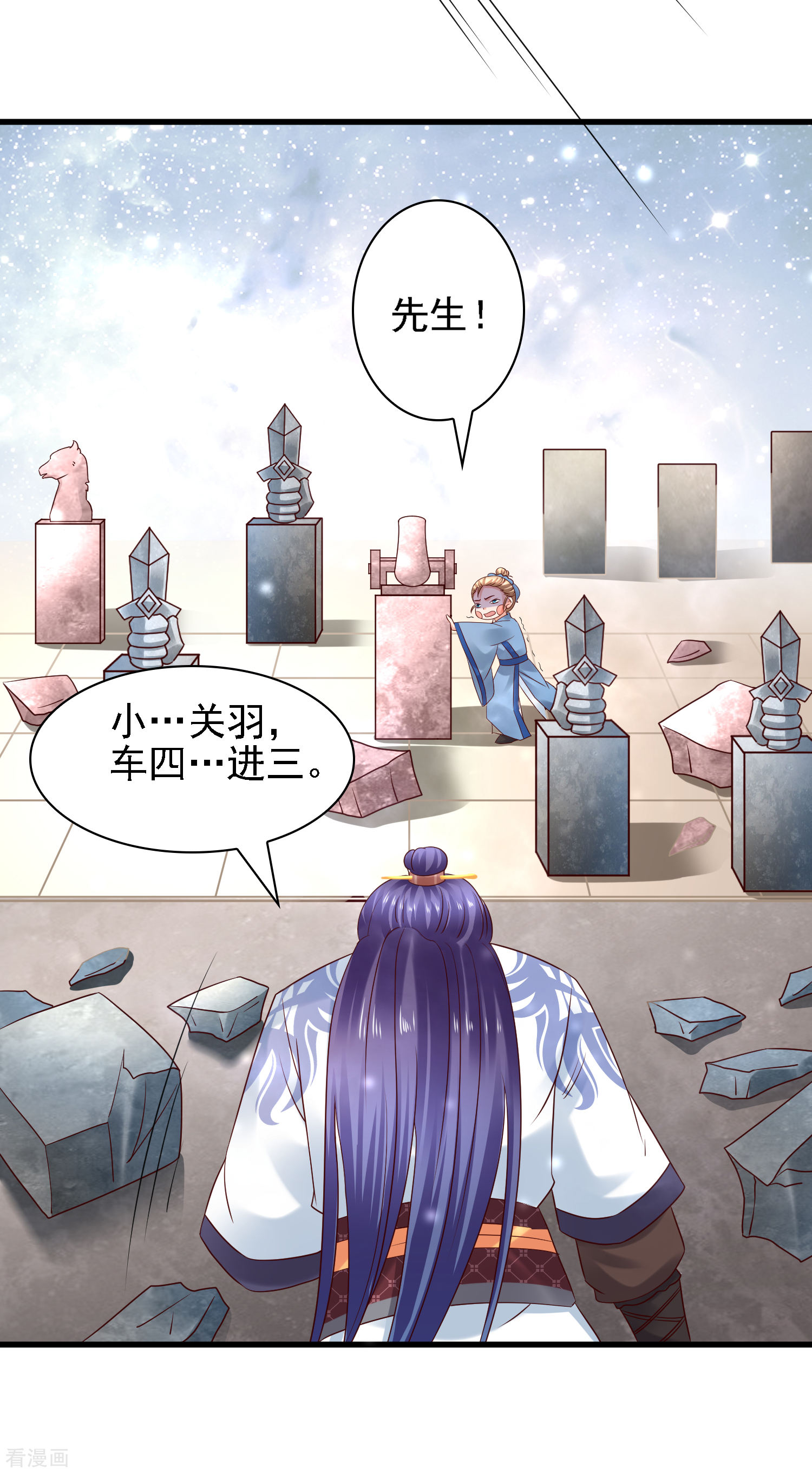 第35话小关羽大战小韩信-回到古代当圣贤-仙娱文化（第13张）