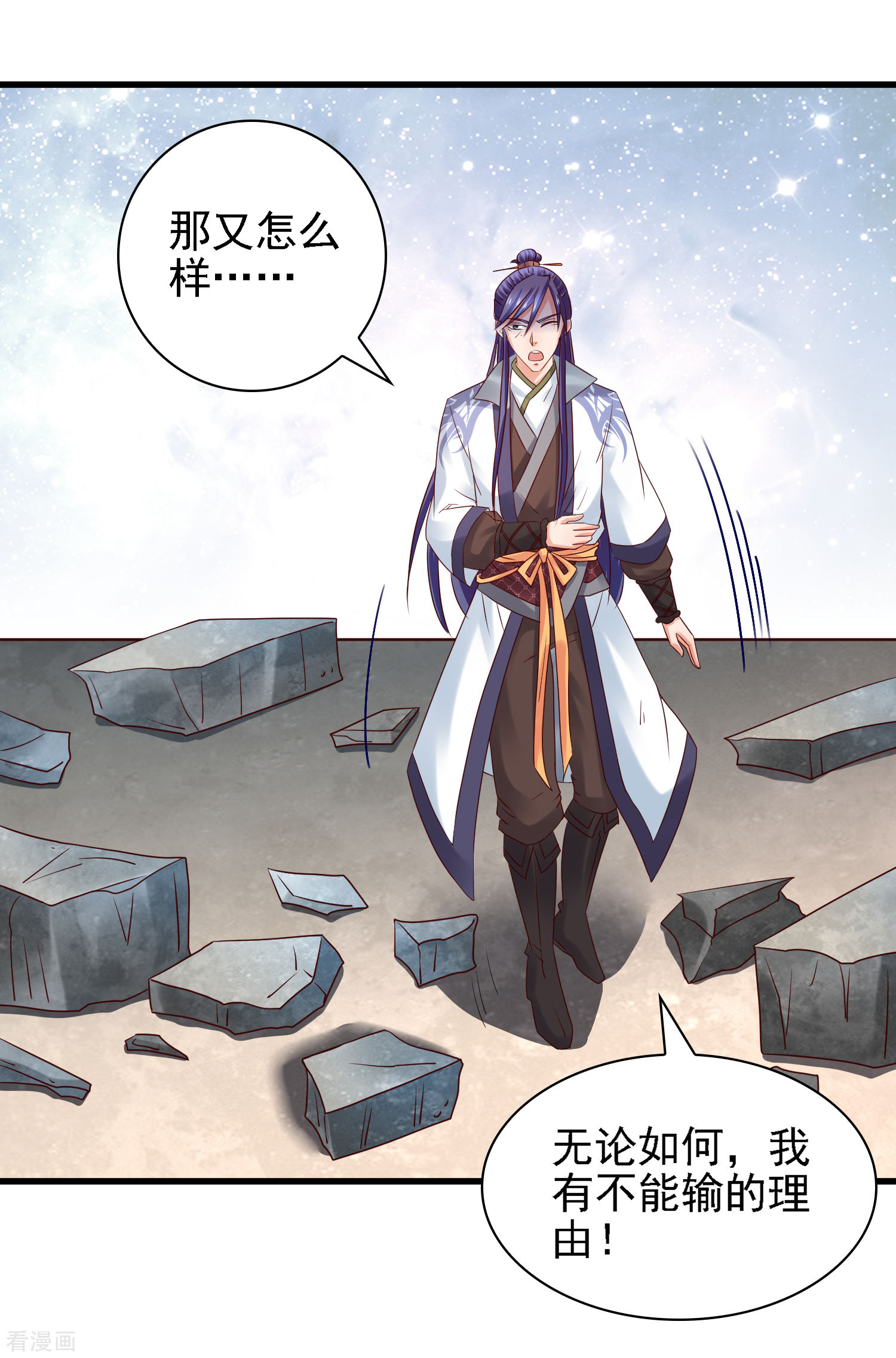 第35话小关羽大战小韩信-回到古代当圣贤-仙娱文化（第11张）