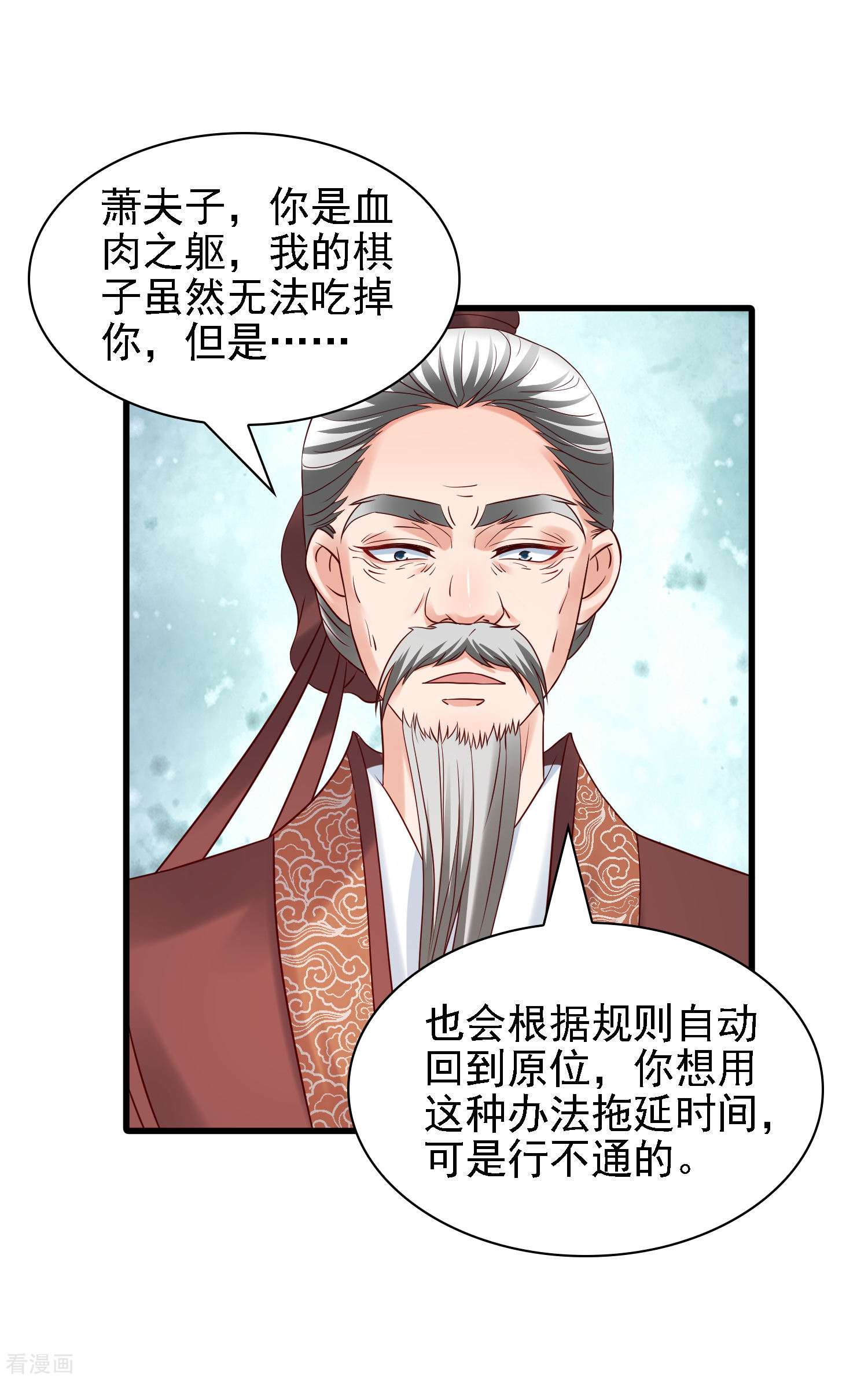 第35话小关羽大战小韩信-回到古代当圣贤-仙娱文化（第10张）