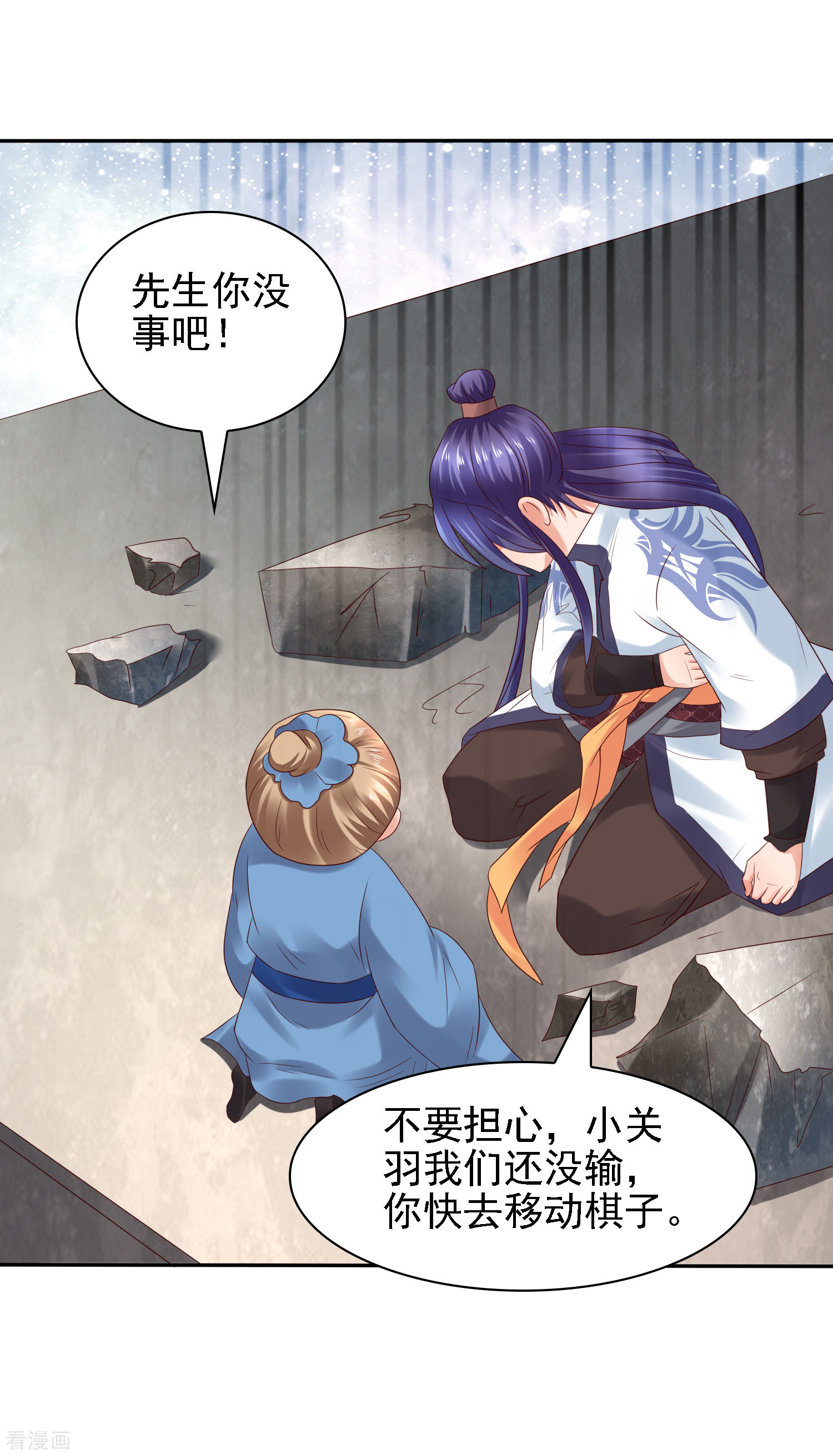 第35话小关羽大战小韩信-回到古代当圣贤-仙娱文化（第9张）