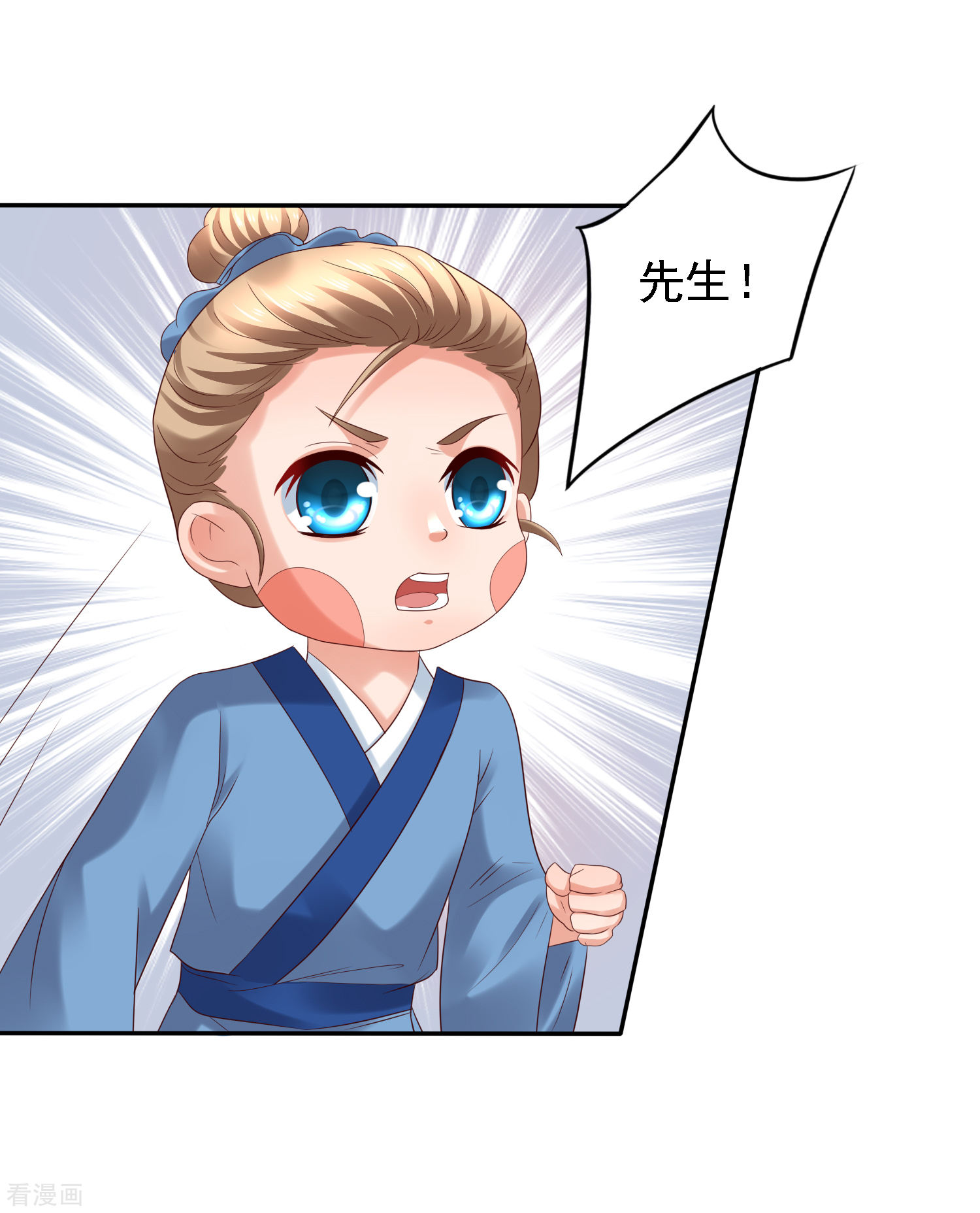 第35话小关羽大战小韩信-回到古代当圣贤-仙娱文化（第8张）