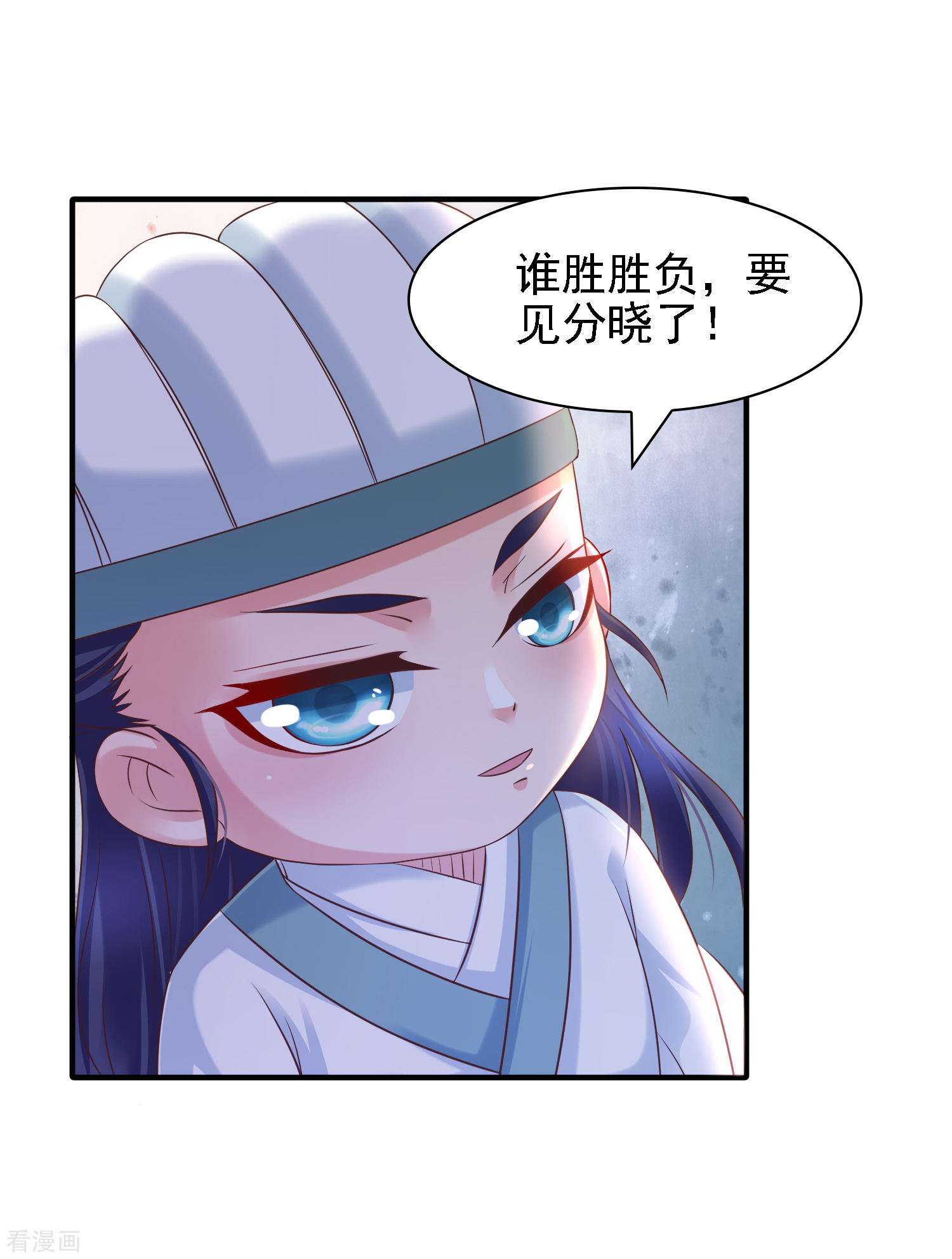 第37话动脑太多，主角已自闭-回到古代当圣贤-仙娱文化（第15张）