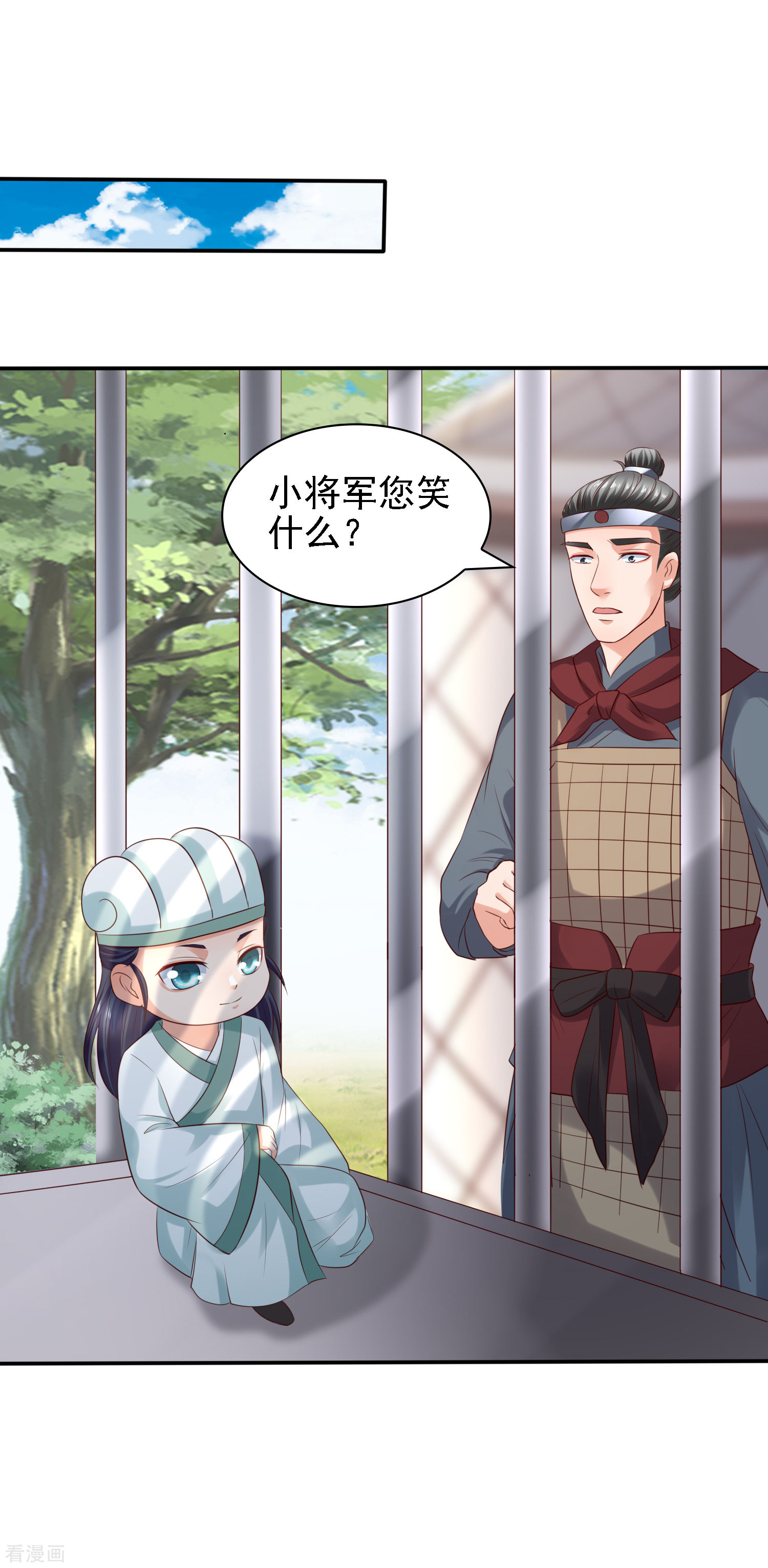 第37话动脑太多，主角已自闭-回到古代当圣贤-仙娱文化（第14张）