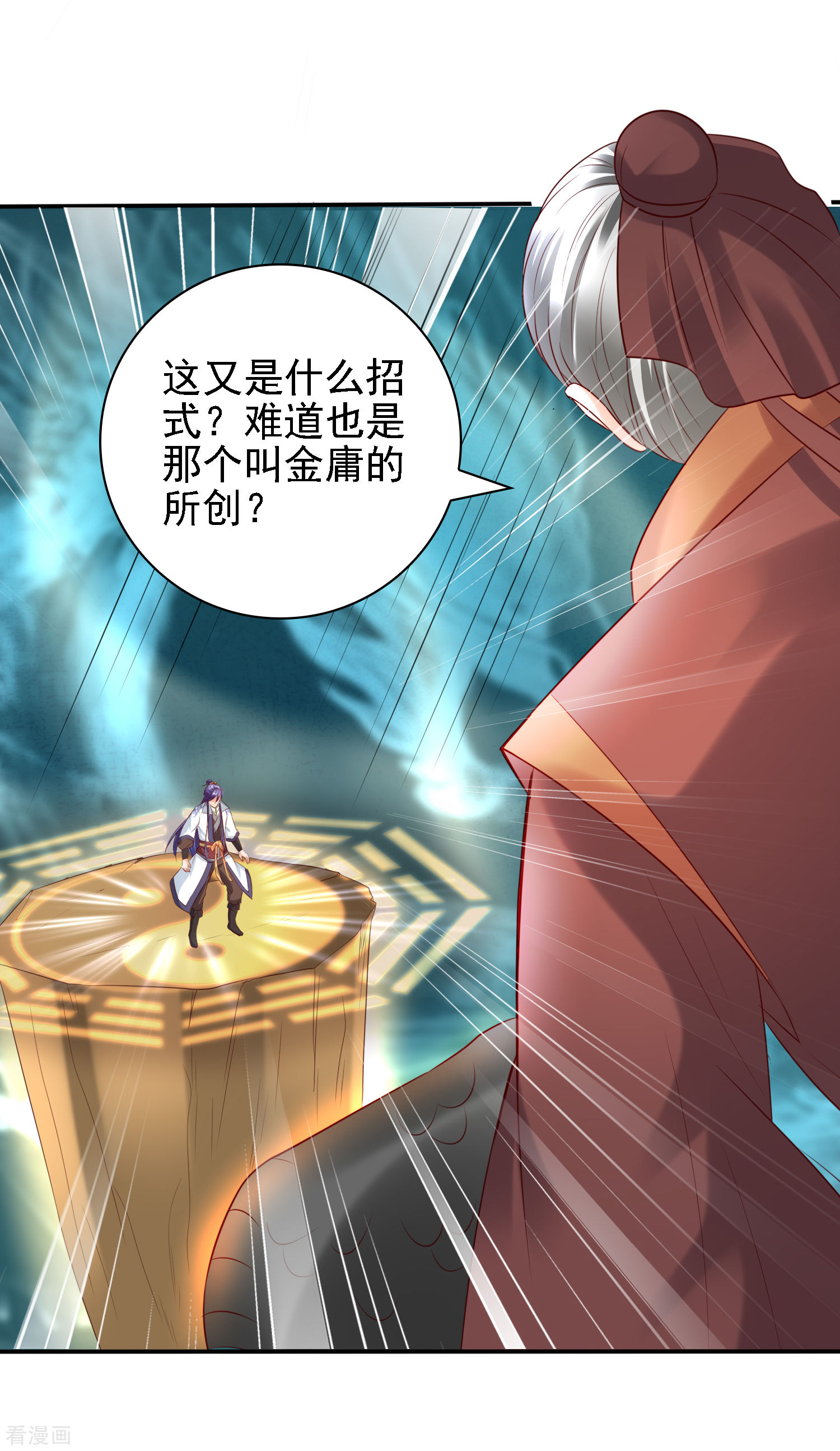 第37话动脑太多，主角已自闭-回到古代当圣贤-仙娱文化（第12张）