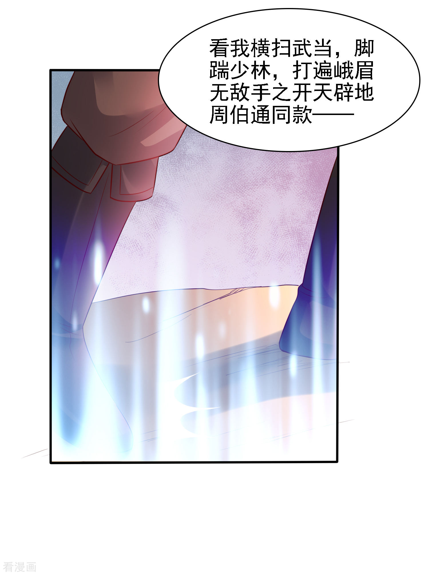 第37话动脑太多，主角已自闭-回到古代当圣贤-仙娱文化（第6张）