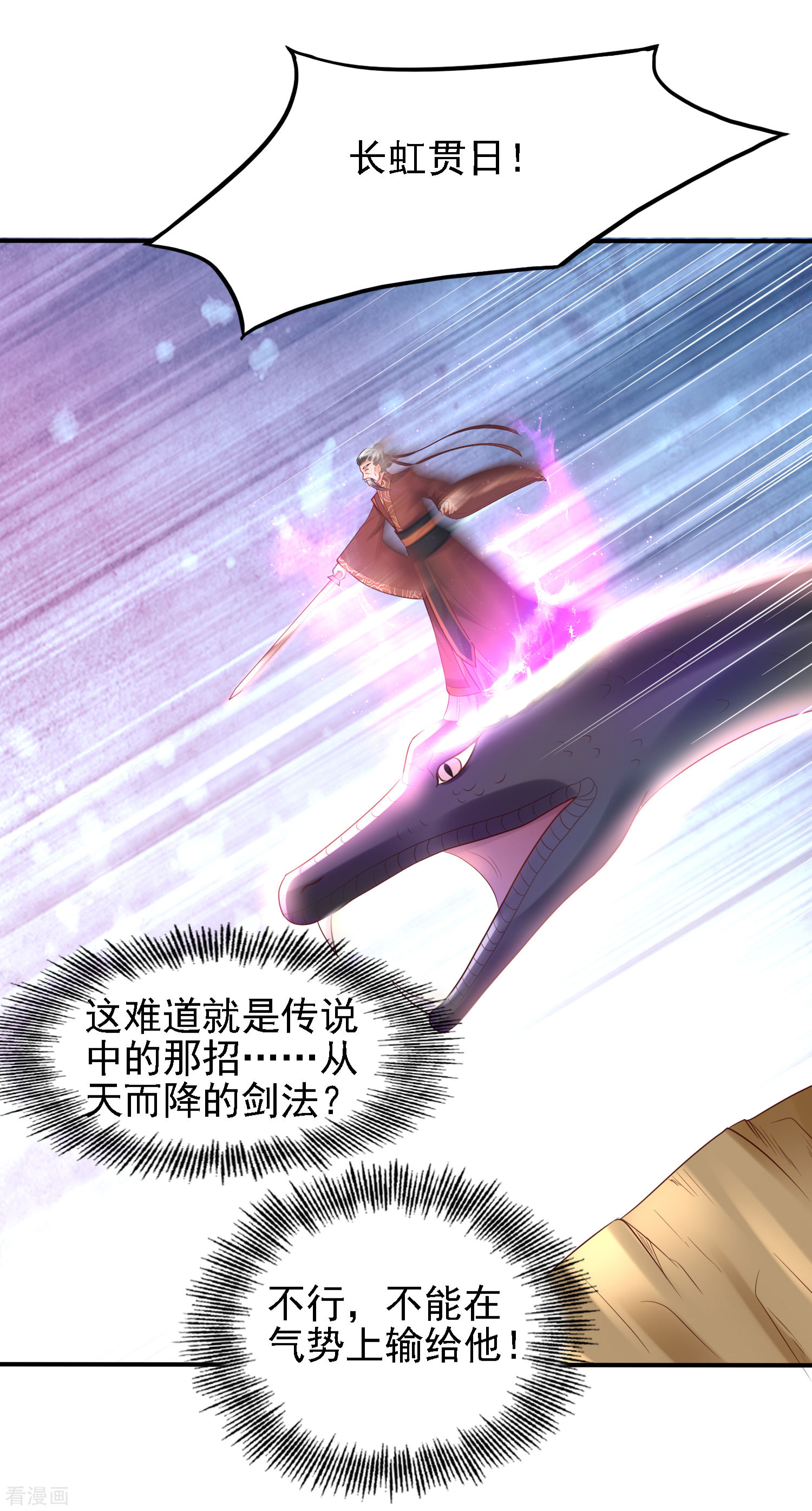 第37话动脑太多，主角已自闭-回到古代当圣贤-仙娱文化（第5张）