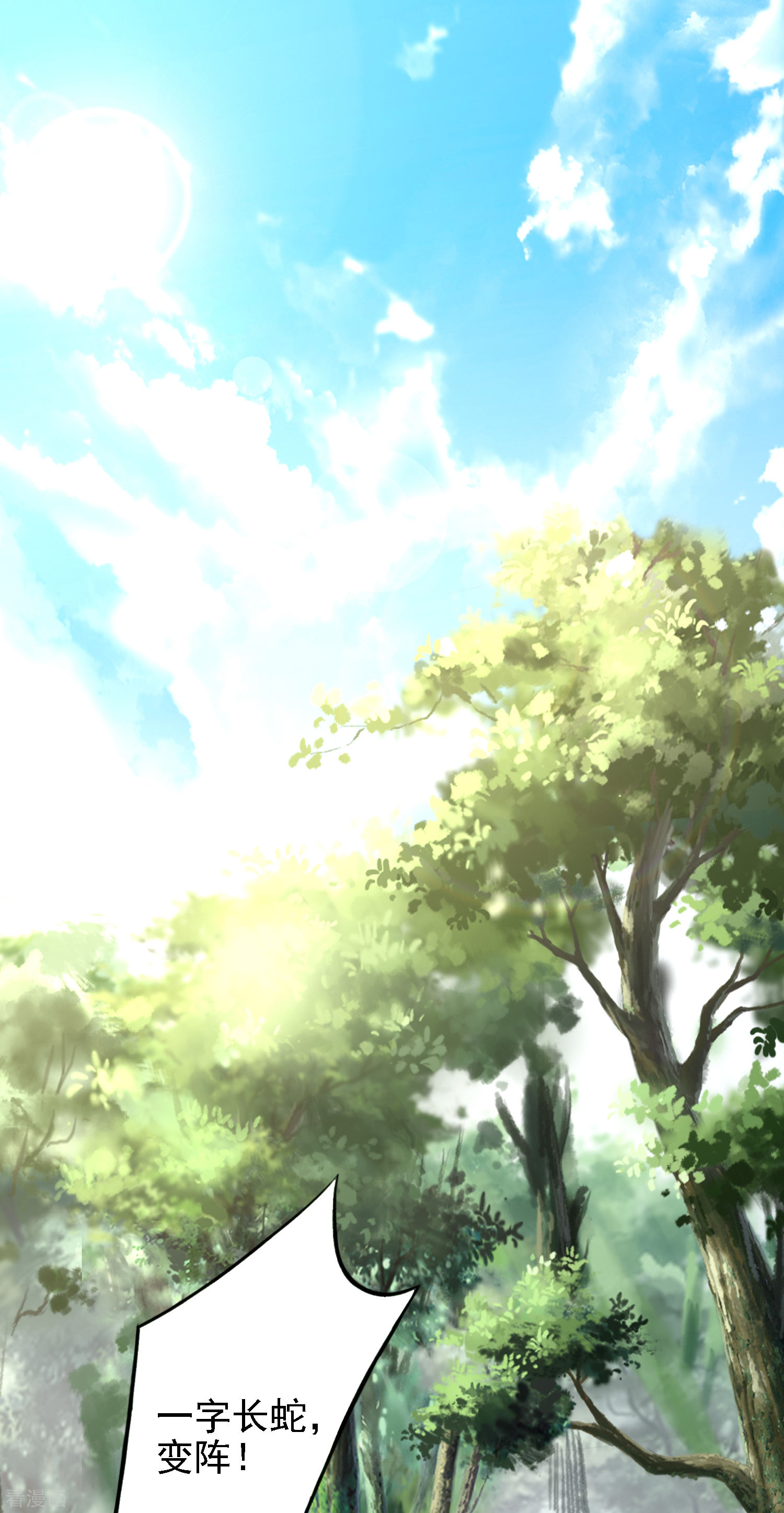 第37话动脑太多，主角已自闭-回到古代当圣贤-仙娱文化（第3张）