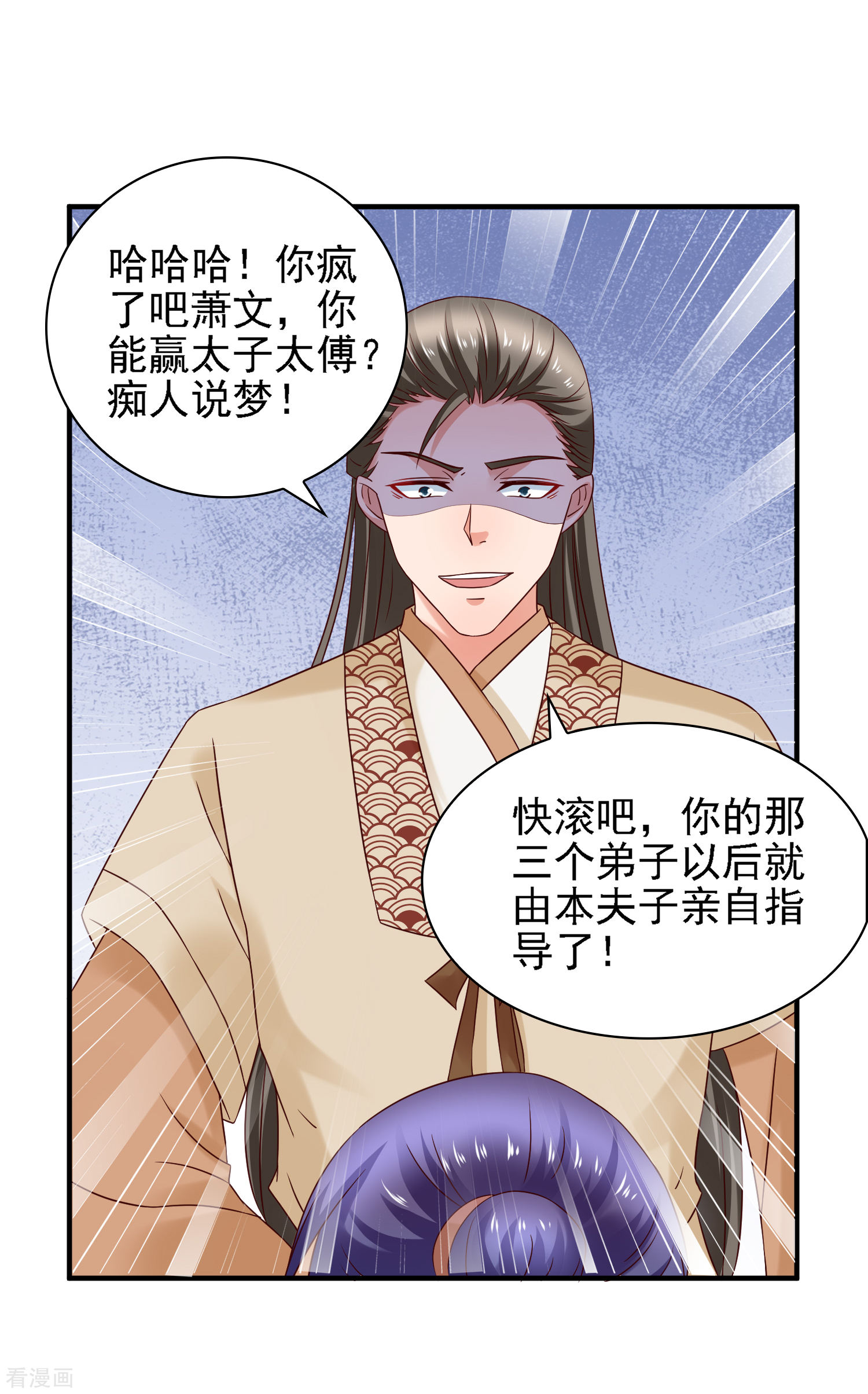 第38话万万没想到！-回到古代当圣贤-仙娱文化（第19张）