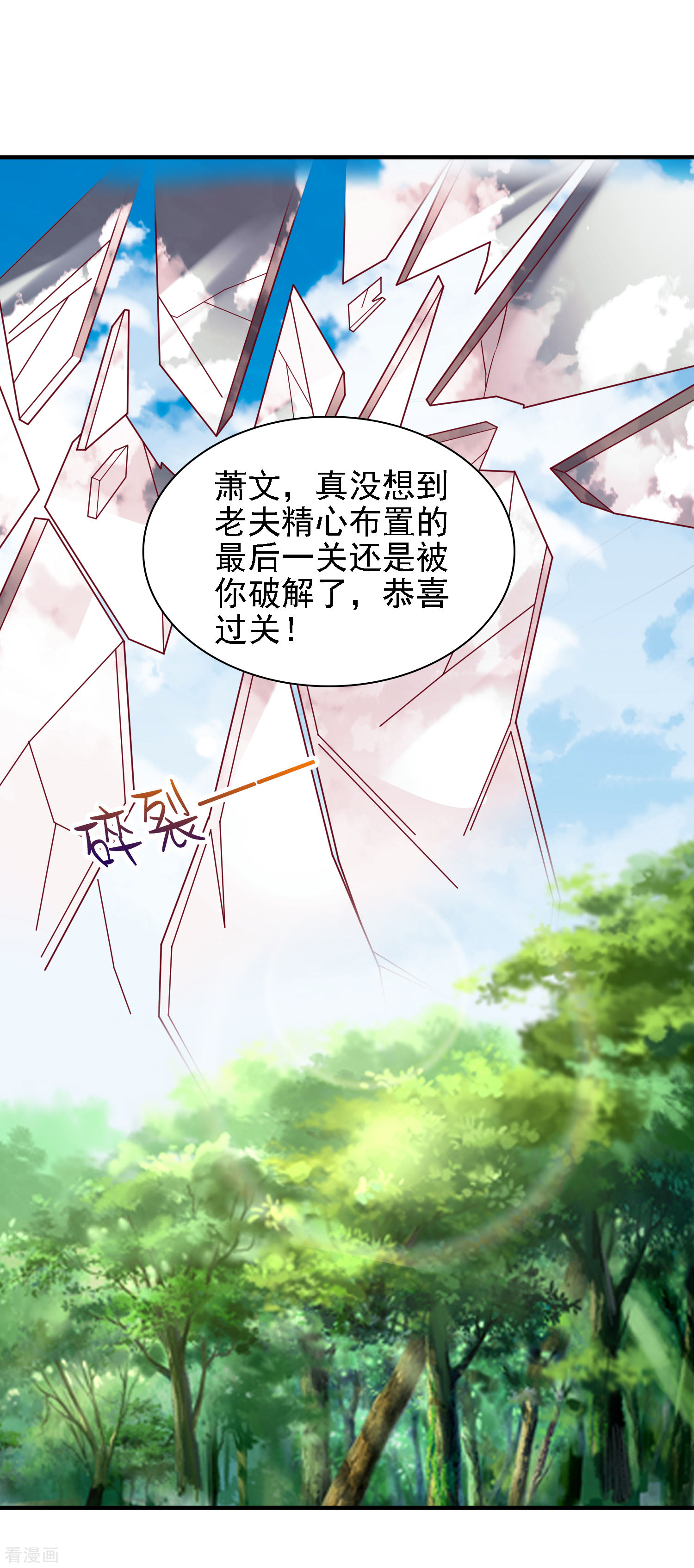 第38话万万没想到！-回到古代当圣贤-仙娱文化（第14张）