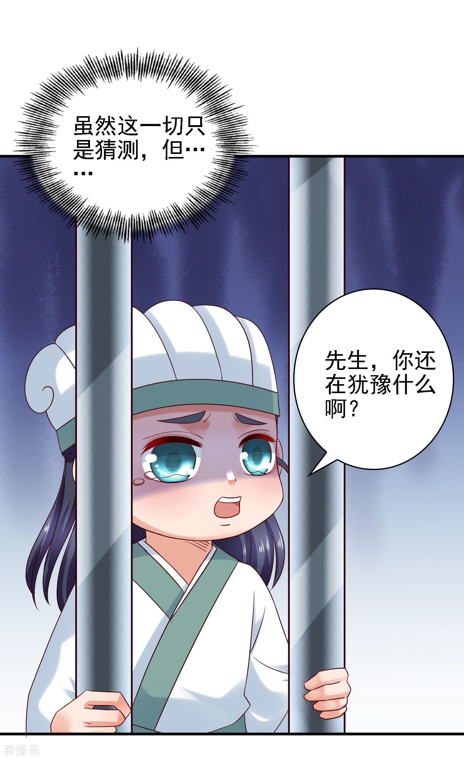 第38话万万没想到！-回到古代当圣贤-仙娱文化（第11张）