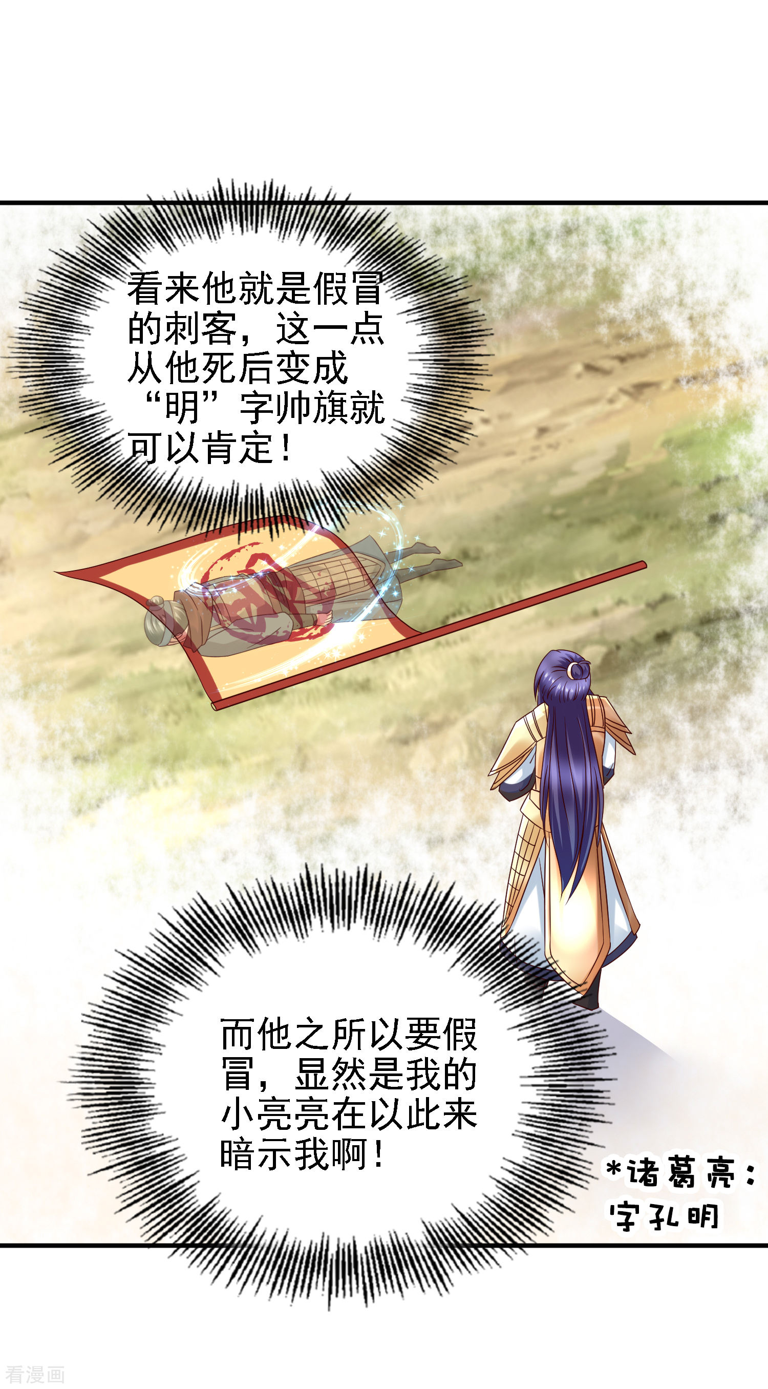第38话万万没想到！-回到古代当圣贤-仙娱文化（第6张）