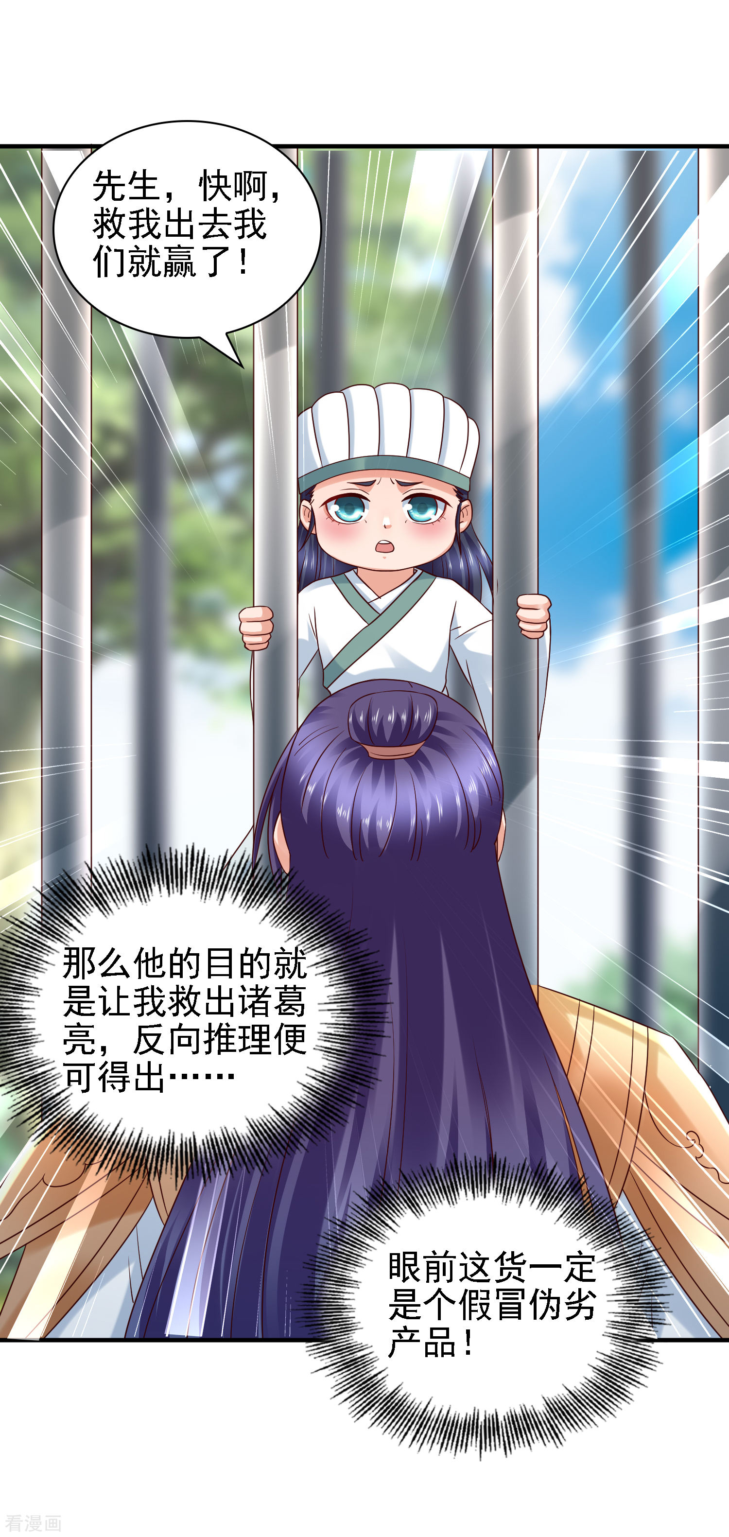 第38话万万没想到！-回到古代当圣贤-仙娱文化（第3张）