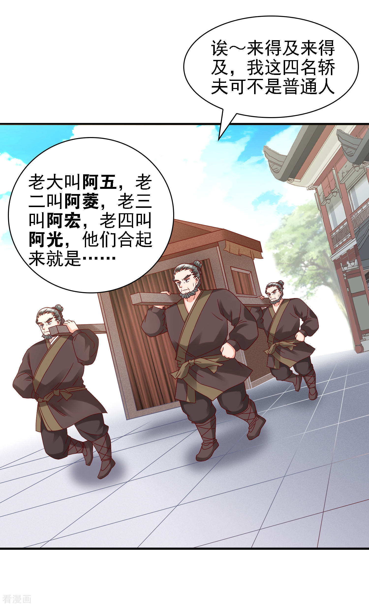 第39话皇帝挖的坑-回到古代当圣贤-仙娱文化（第12张）