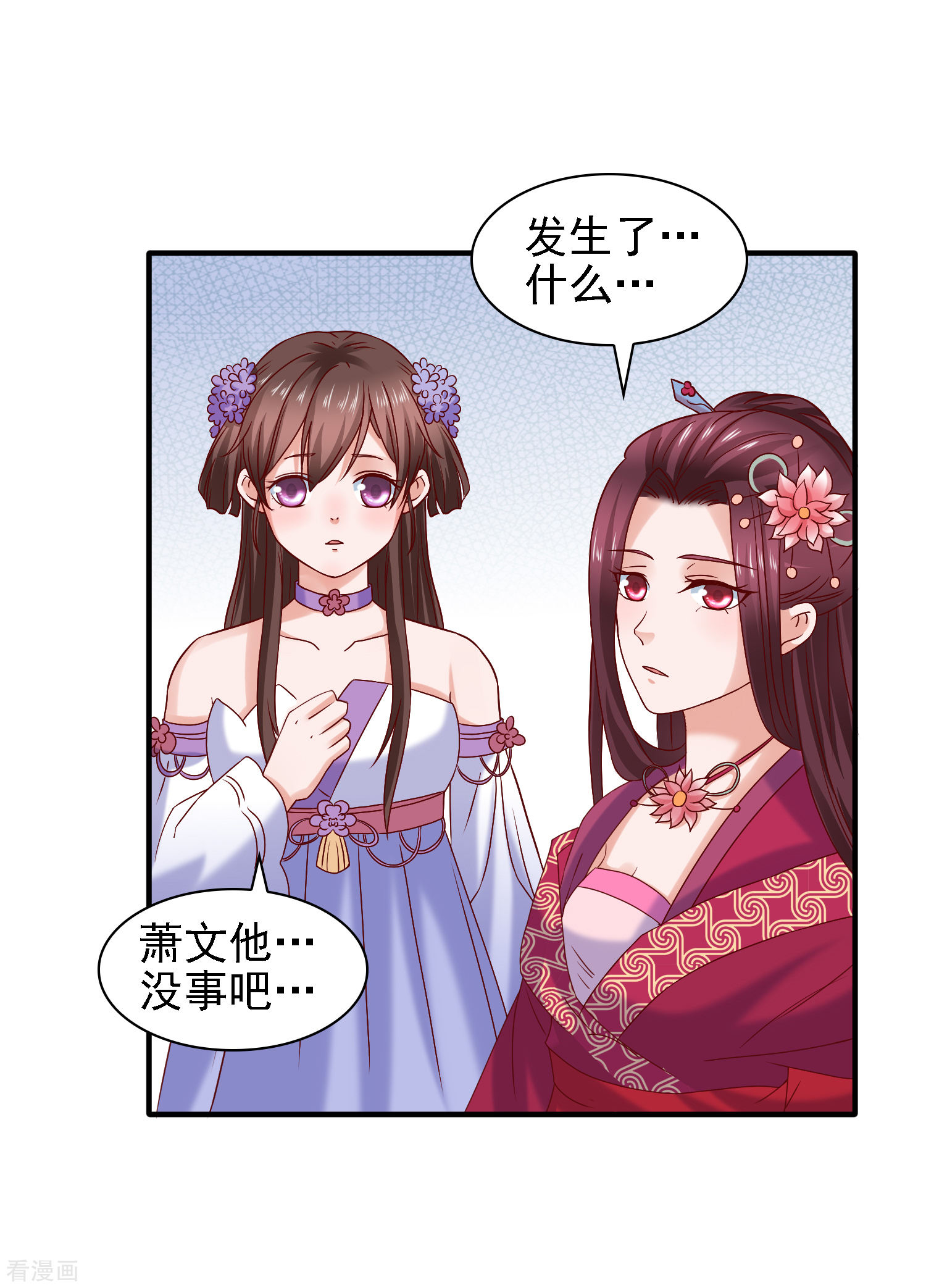 第39话皇帝挖的坑-回到古代当圣贤-仙娱文化（第10张）