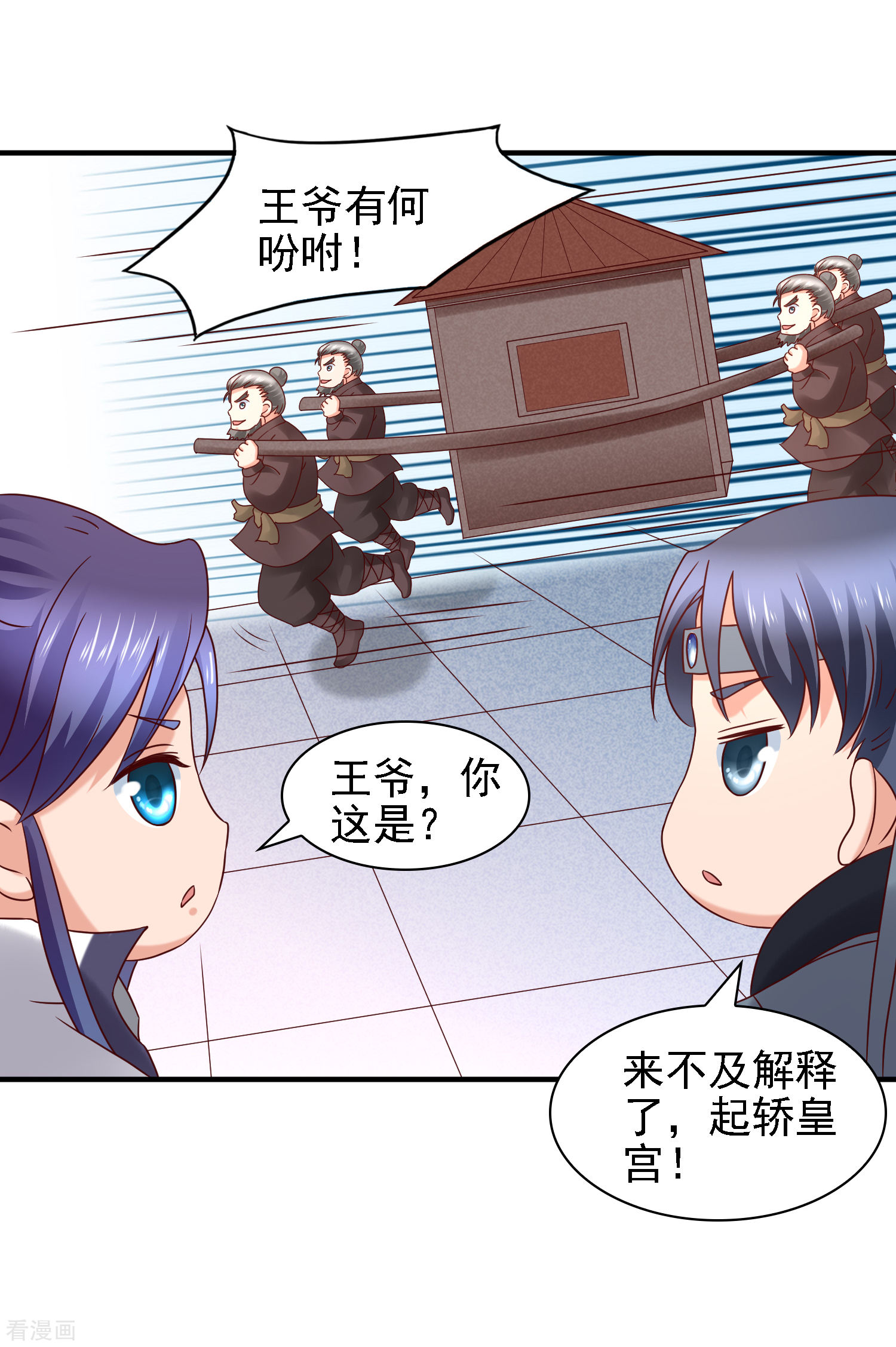 第39话皇帝挖的坑-回到古代当圣贤-仙娱文化（第8张）