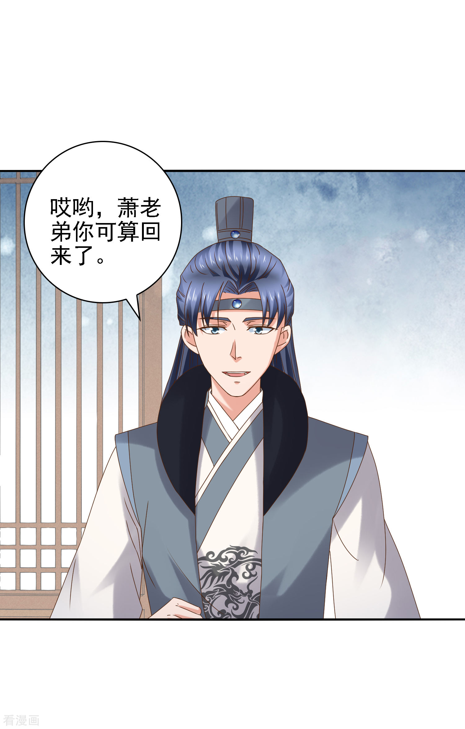 第39话皇帝挖的坑-回到古代当圣贤-仙娱文化（第5张）