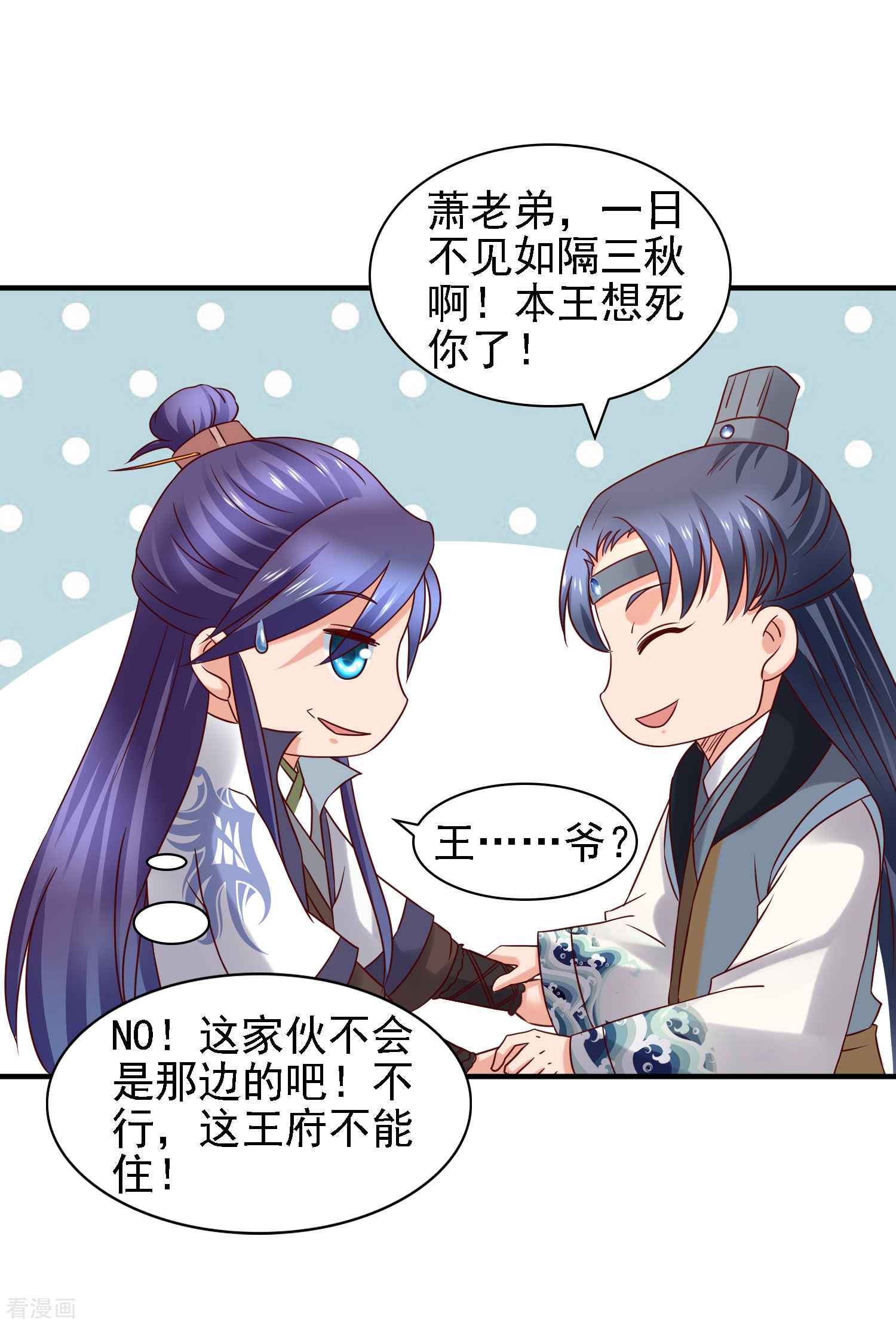 第39话皇帝挖的坑-回到古代当圣贤-仙娱文化（第7张）