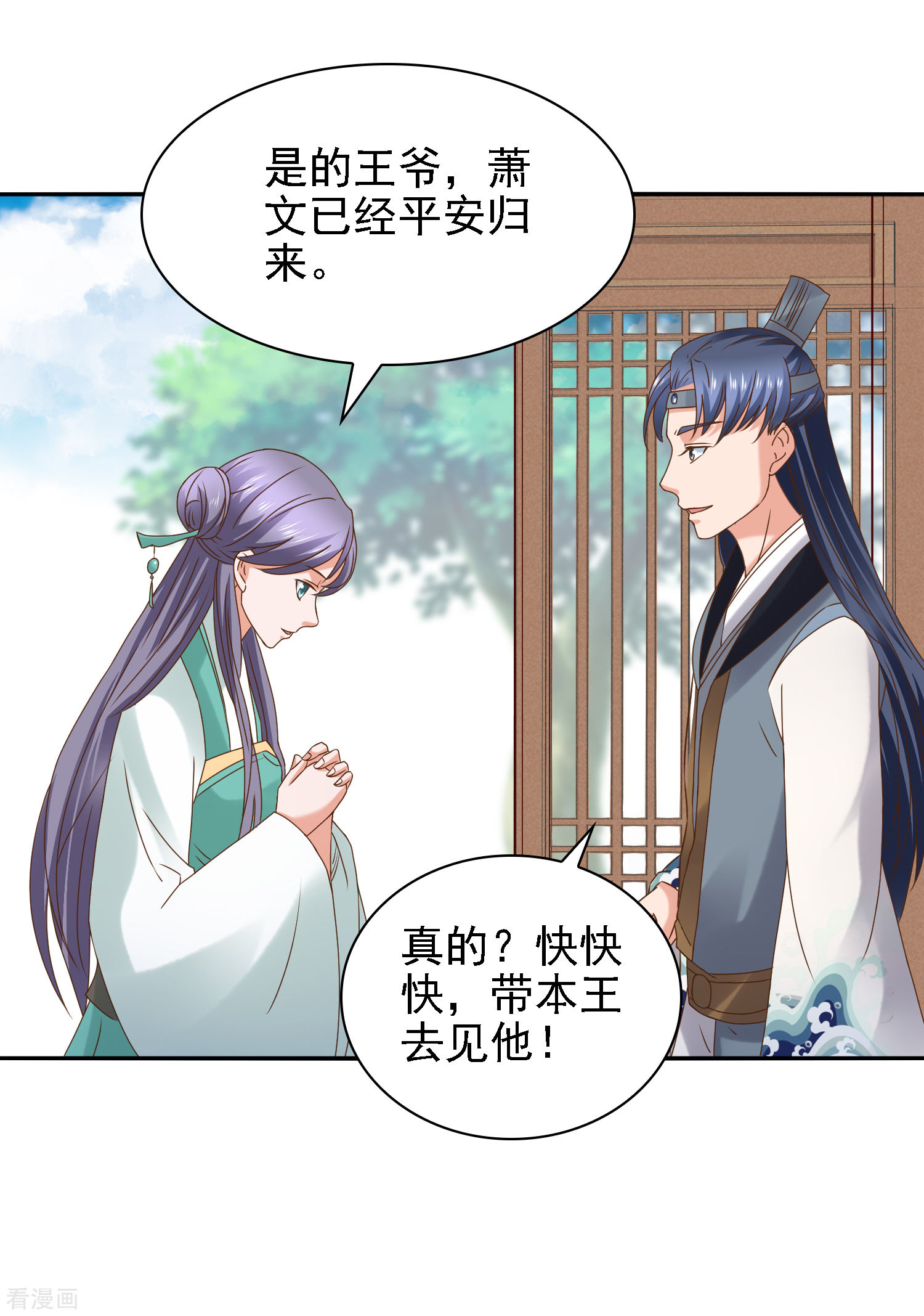 第39话皇帝挖的坑-回到古代当圣贤-仙娱文化（第3张）