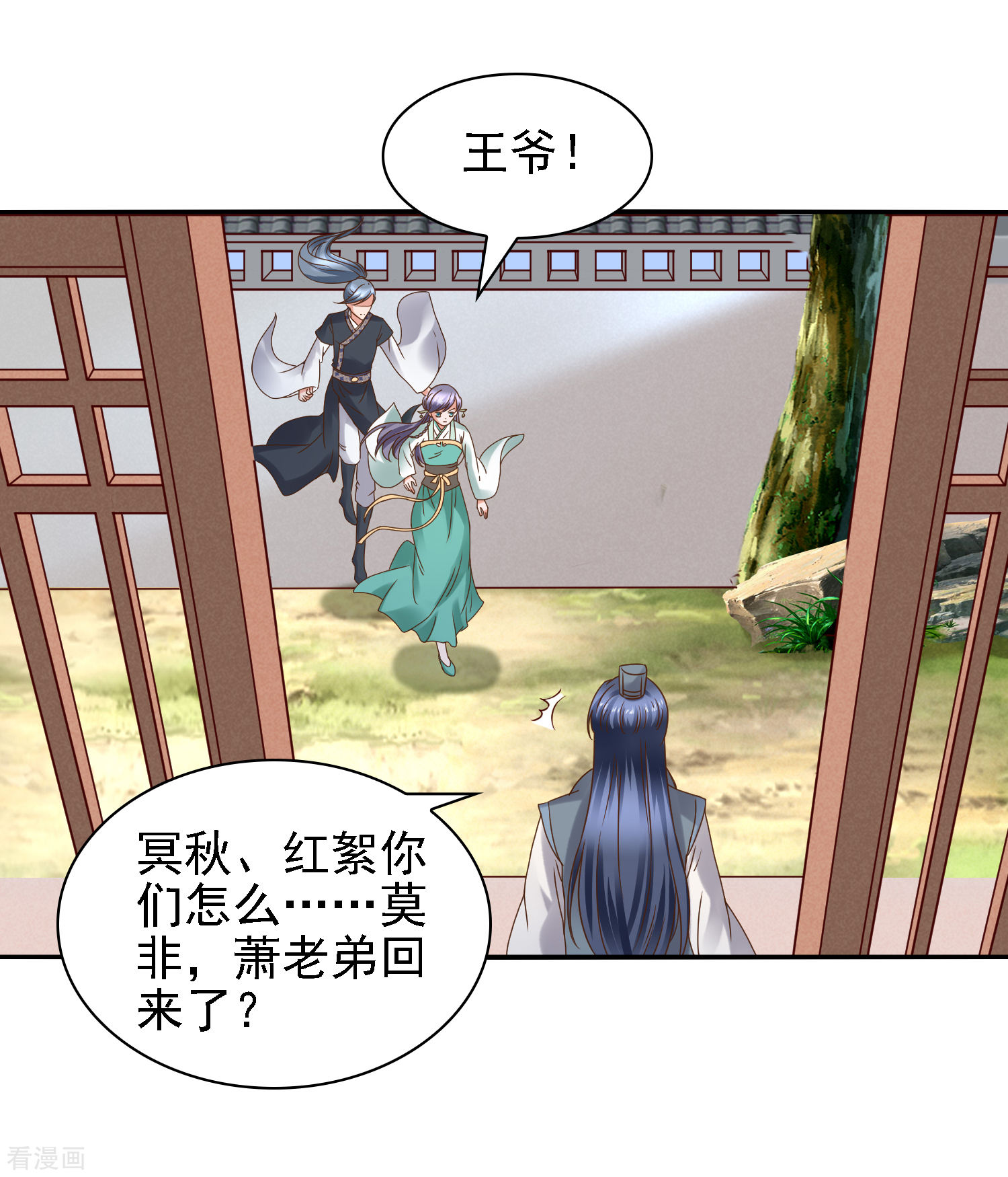 第39话皇帝挖的坑-回到古代当圣贤-仙娱文化（第2张）