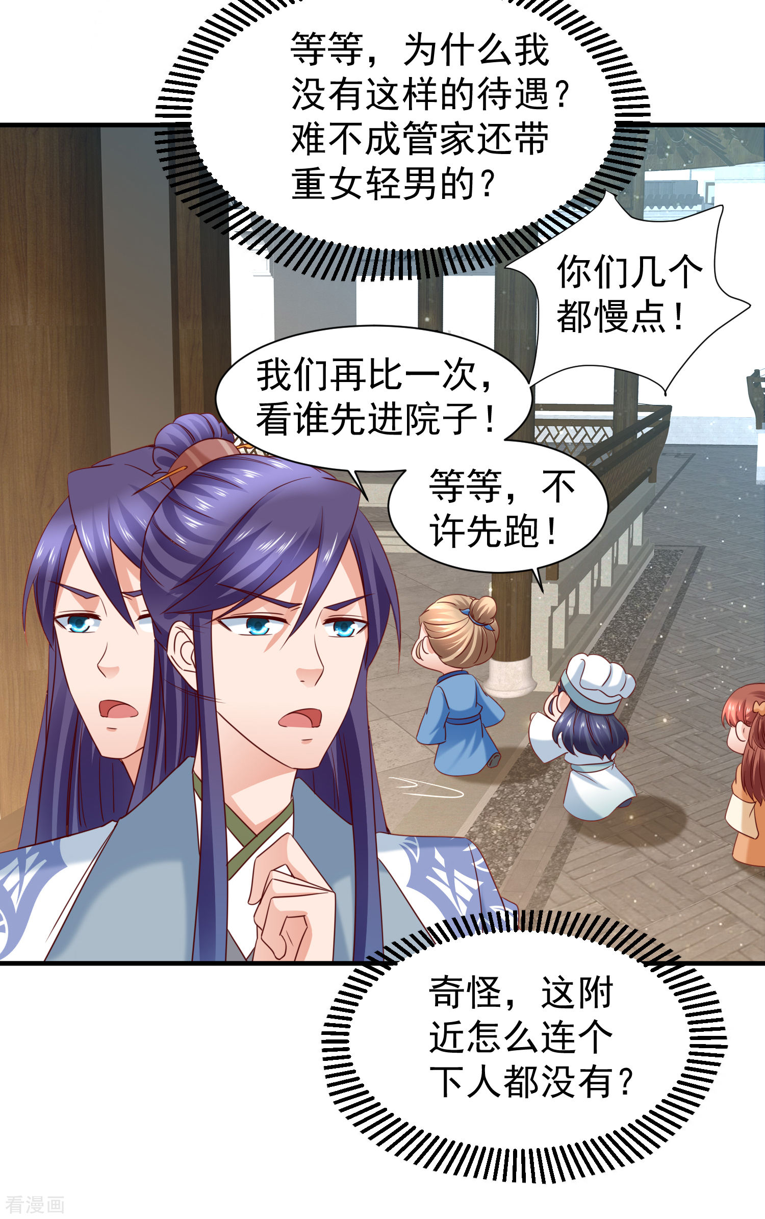 第40话嫂嫂！不可以啊！-回到古代当圣贤-仙娱文化（第24张）