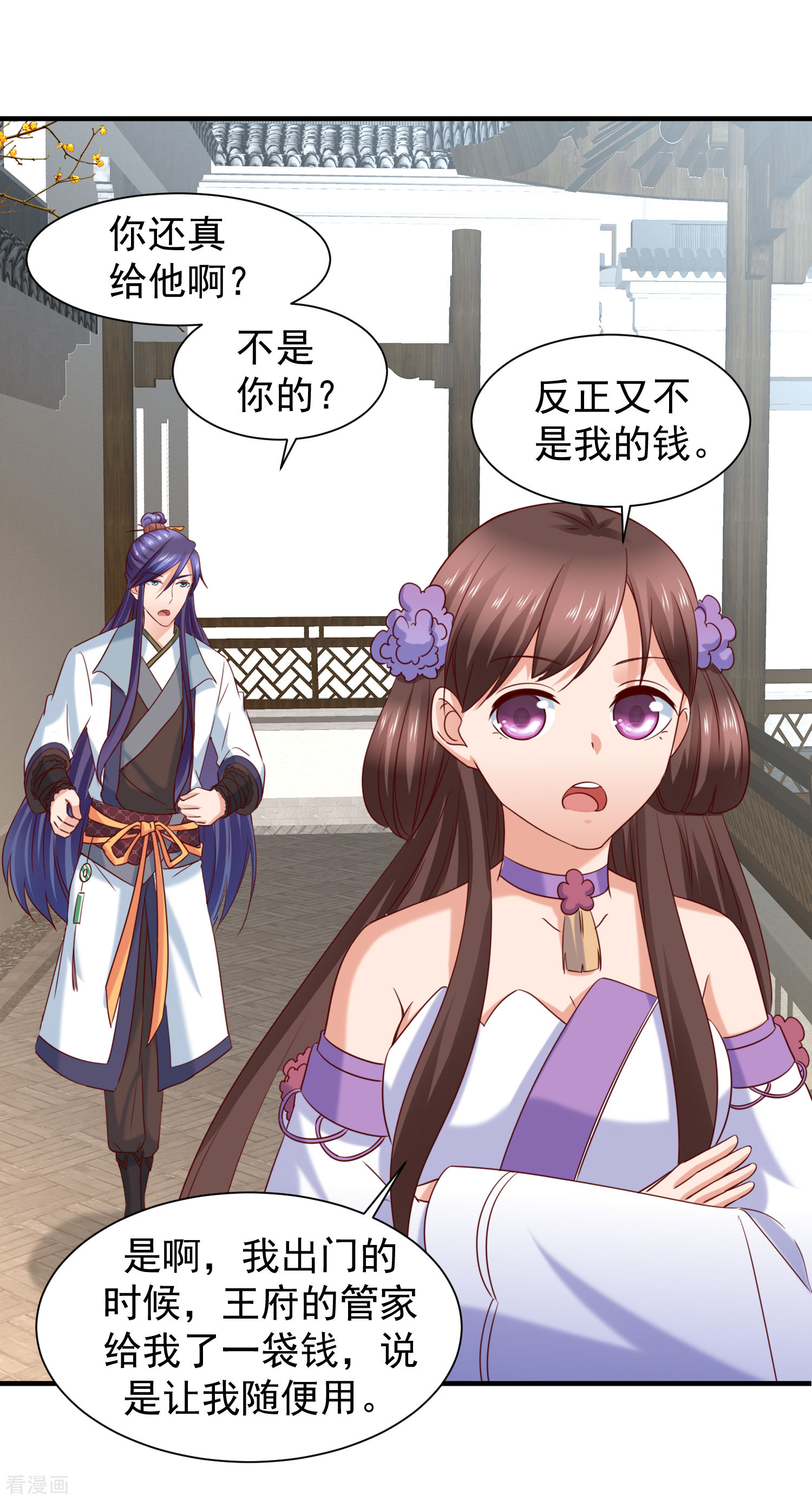 第40话嫂嫂！不可以啊！-回到古代当圣贤-仙娱文化（第22张）