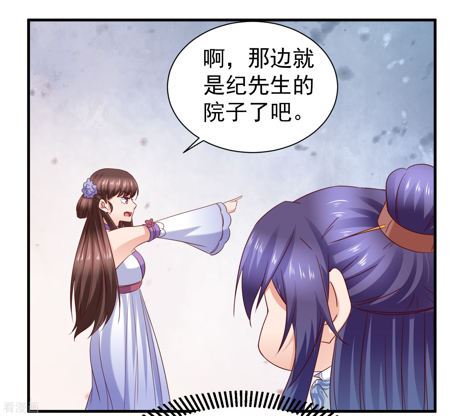 第40话嫂嫂！不可以啊！-回到古代当圣贤-仙娱文化（第23张）