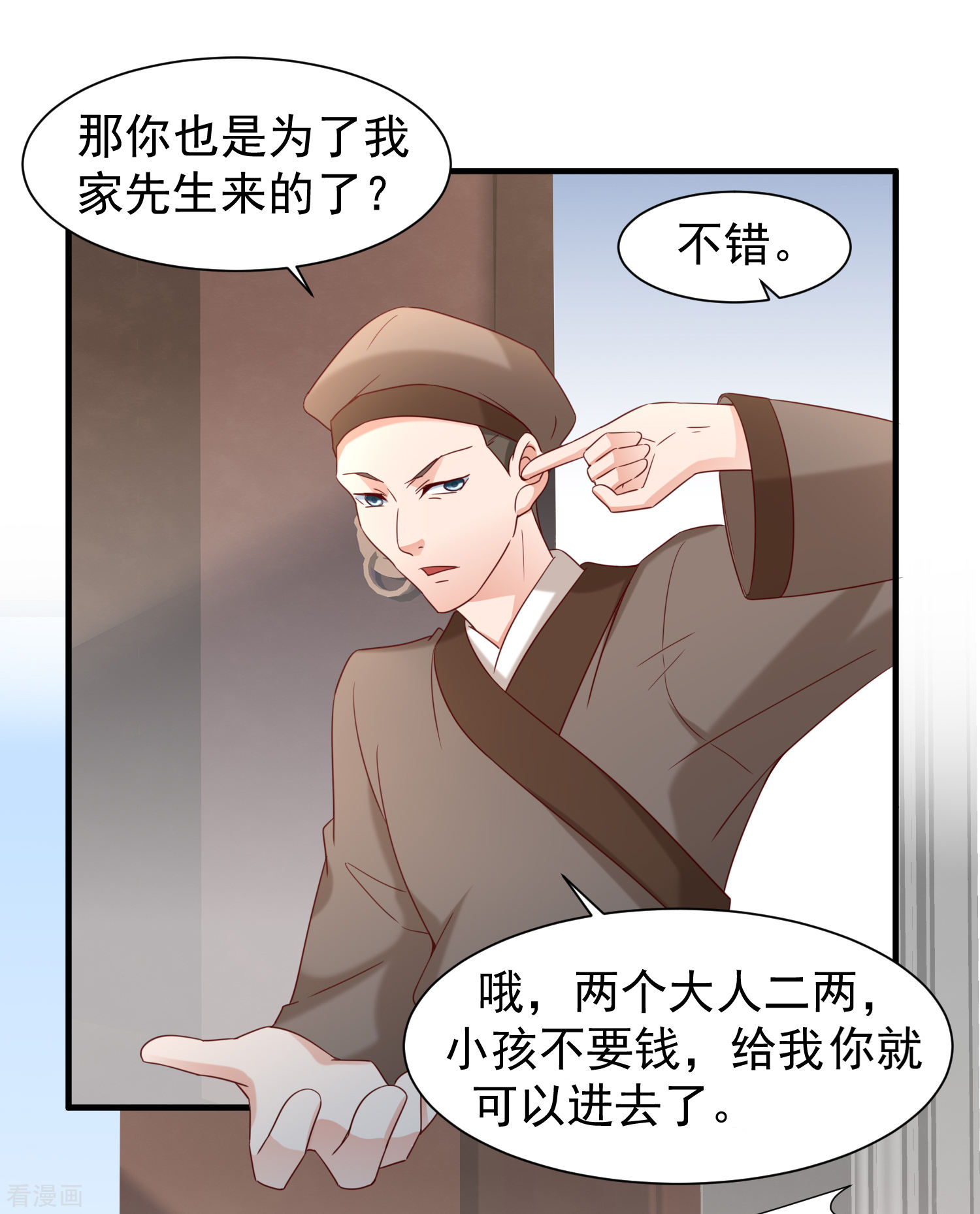 第40话嫂嫂！不可以啊！-回到古代当圣贤-仙娱文化（第20张）