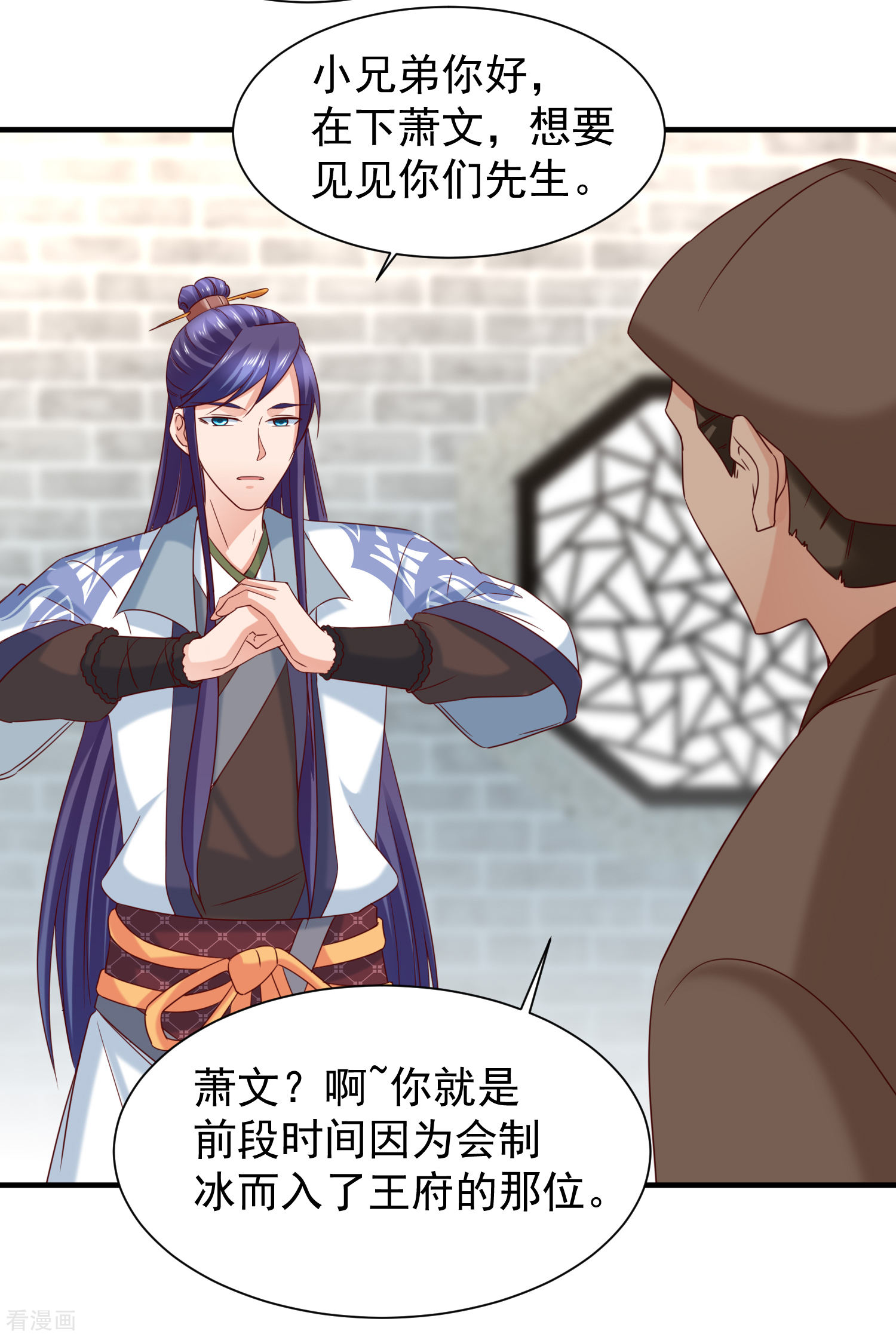 第40话嫂嫂！不可以啊！-回到古代当圣贤-仙娱文化（第18张）