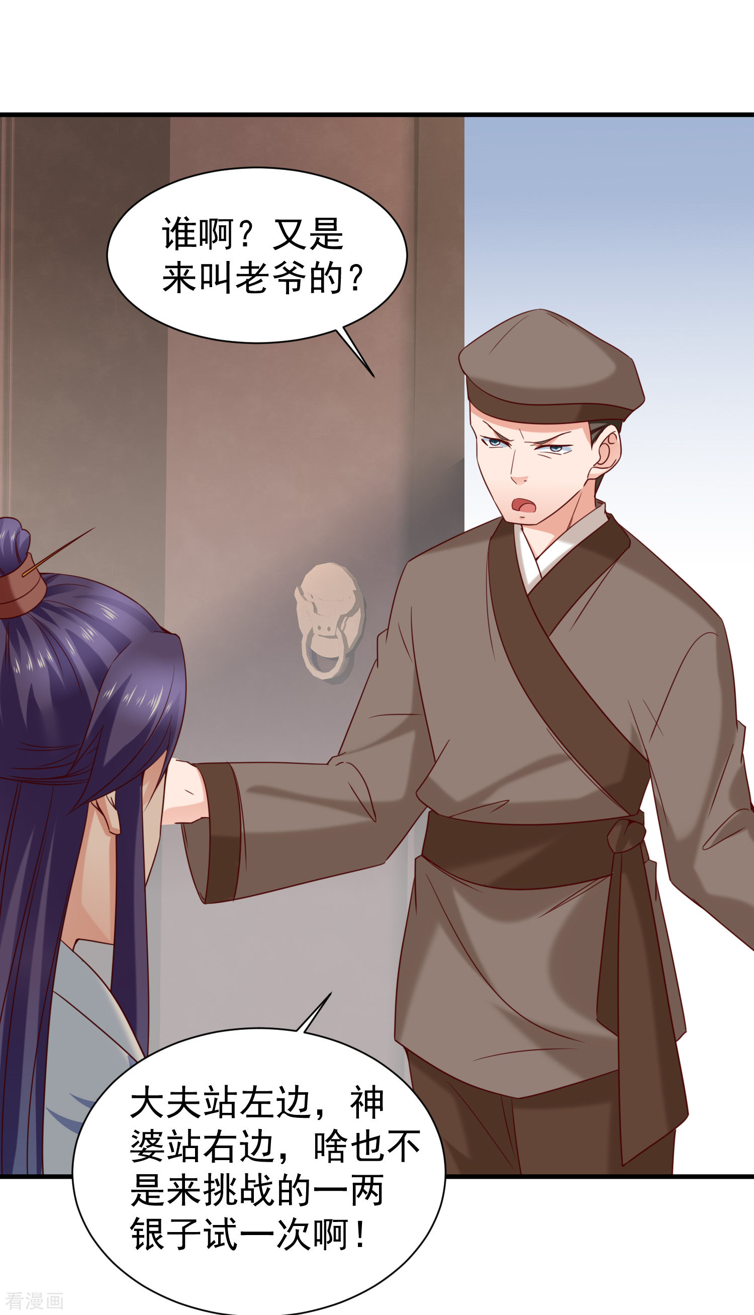 第40话嫂嫂！不可以啊！-回到古代当圣贤-仙娱文化（第17张）