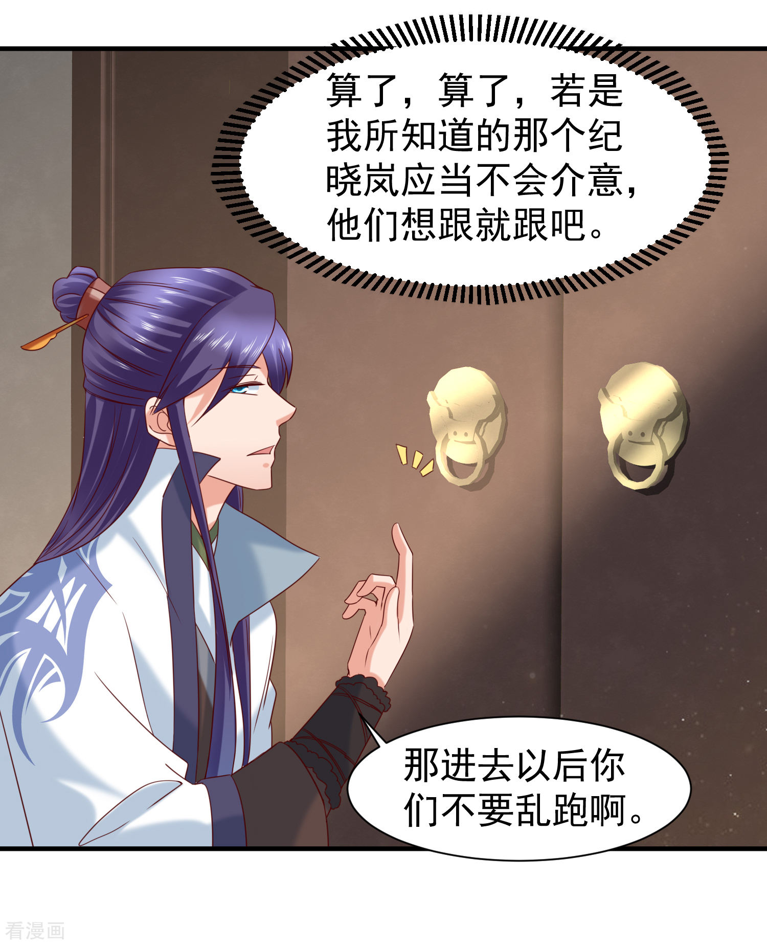 第40话嫂嫂！不可以啊！-回到古代当圣贤-仙娱文化（第16张）