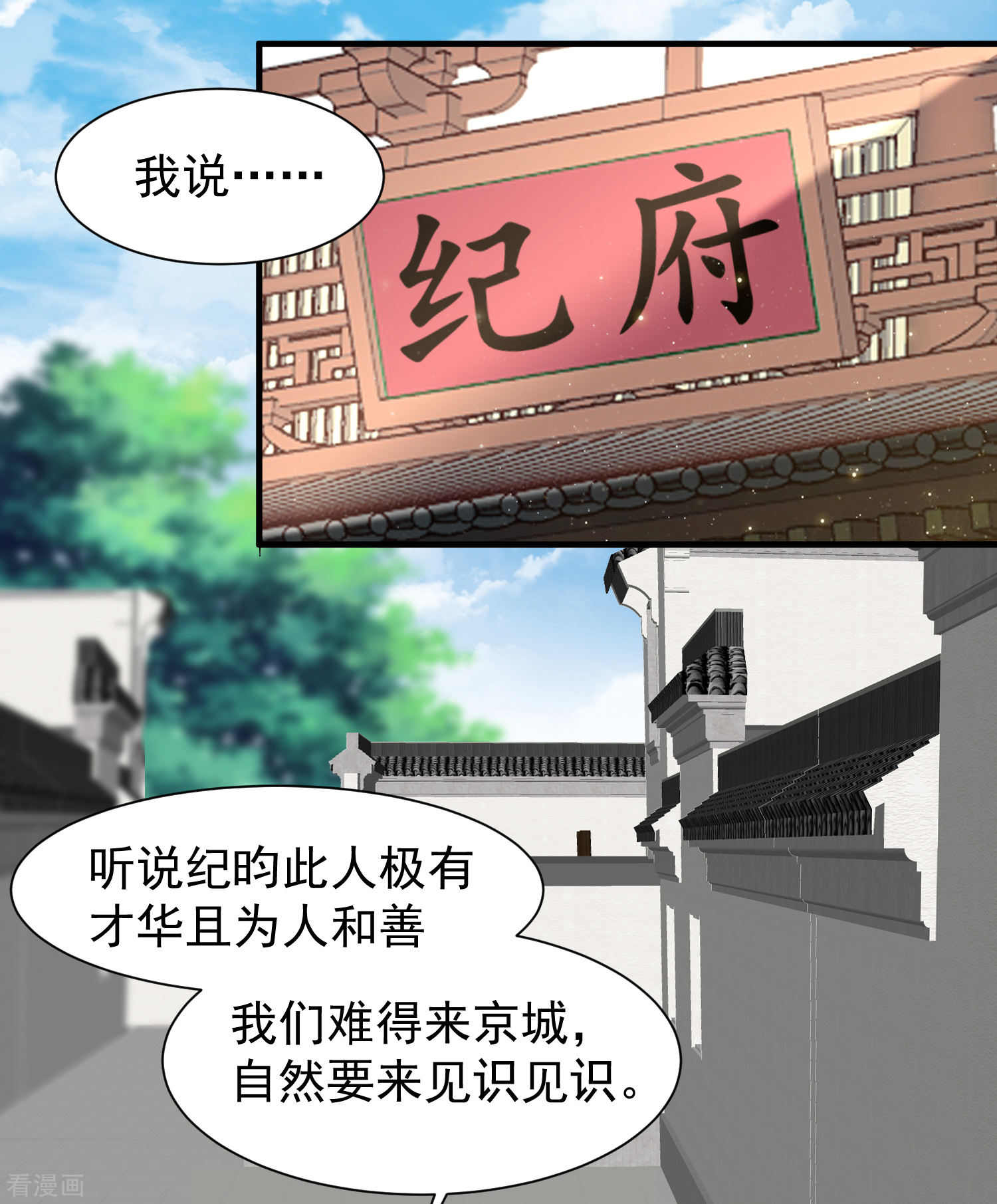 第40话嫂嫂！不可以啊！-回到古代当圣贤-仙娱文化（第14张）