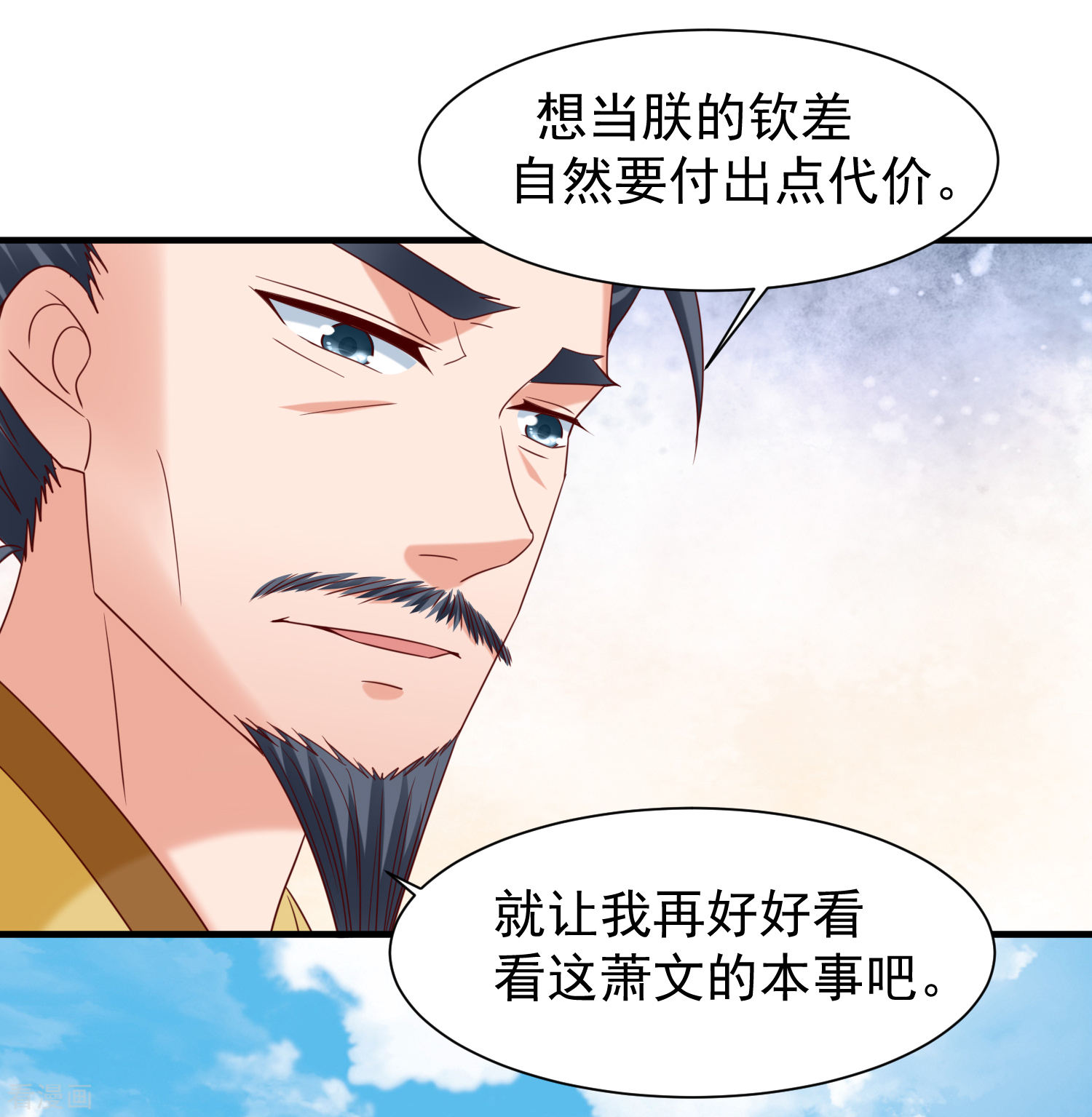 第40话嫂嫂！不可以啊！-回到古代当圣贤-仙娱文化（第13张）