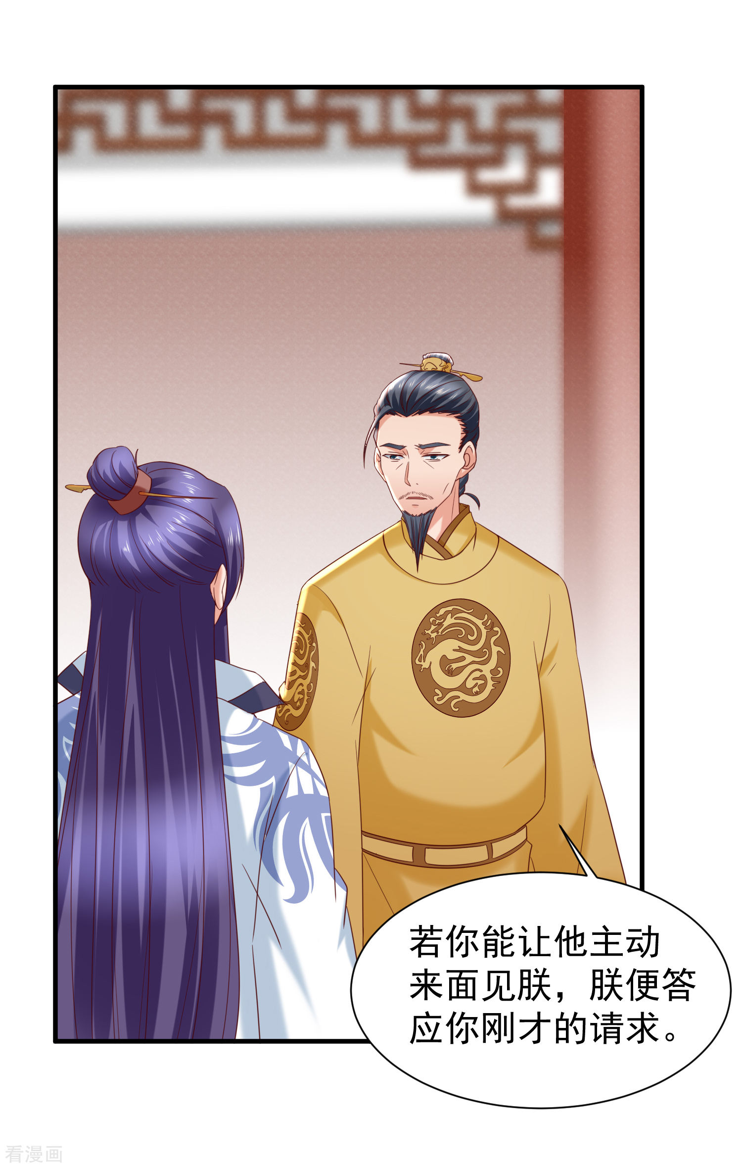 第40话嫂嫂！不可以啊！-回到古代当圣贤-仙娱文化（第11张）