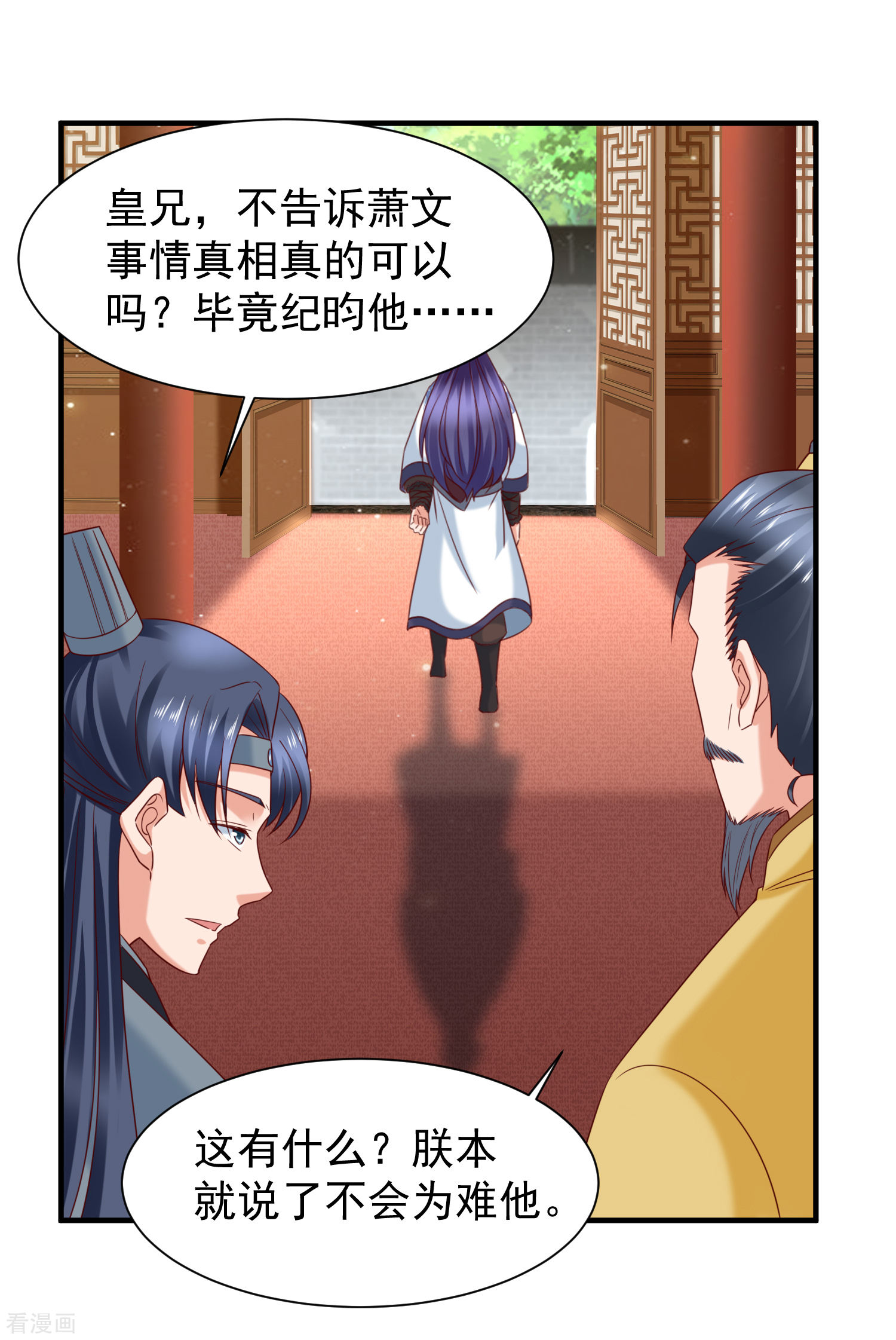 第40话嫂嫂！不可以啊！-回到古代当圣贤-仙娱文化（第12张）