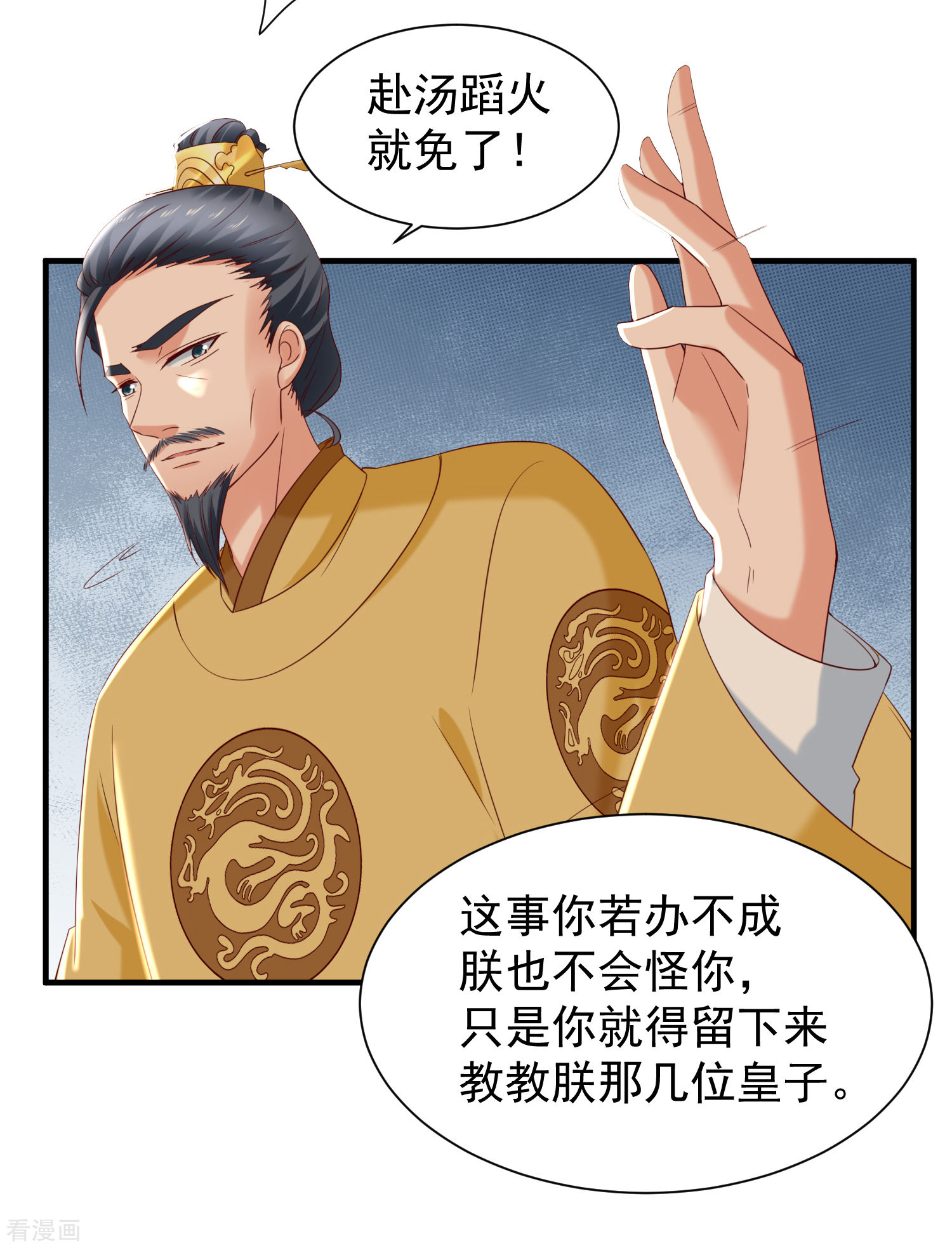 第40话嫂嫂！不可以啊！-回到古代当圣贤-仙娱文化（第6张）