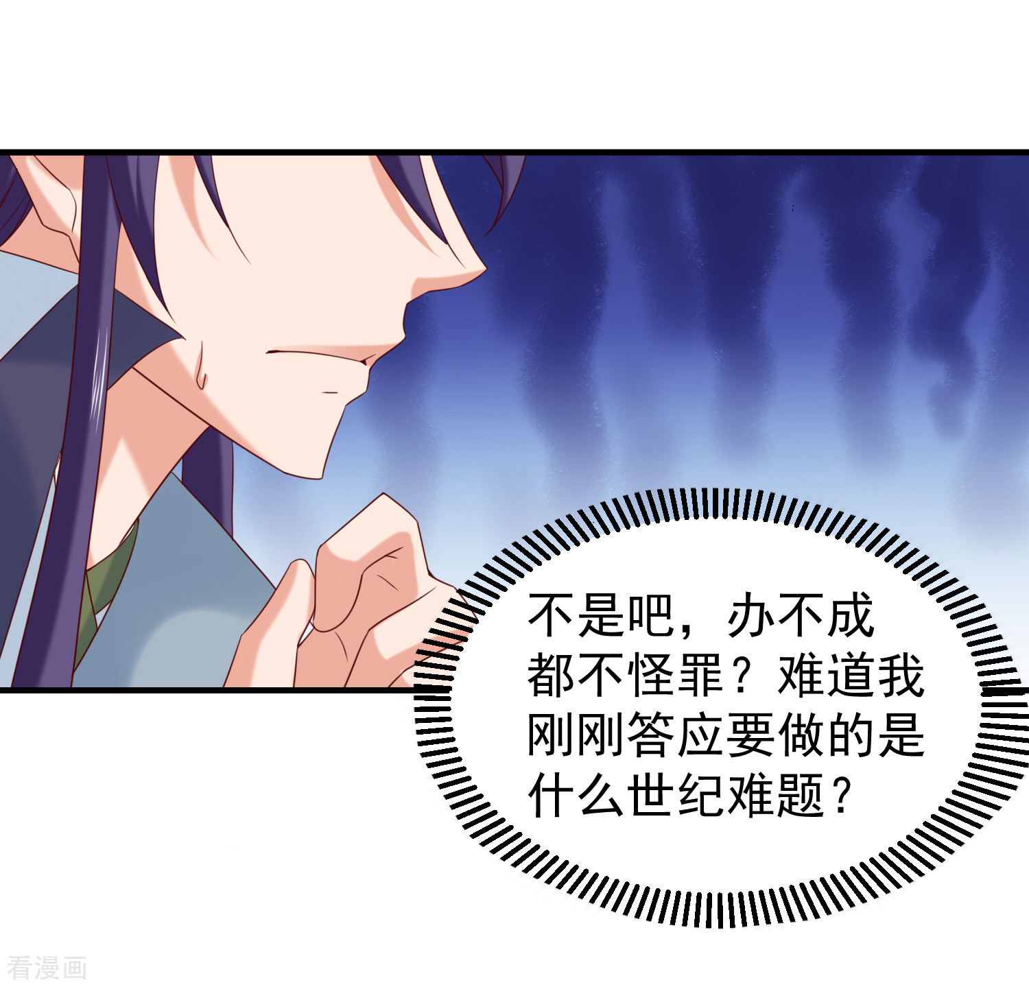 第40话嫂嫂！不可以啊！-回到古代当圣贤-仙娱文化（第7张）
