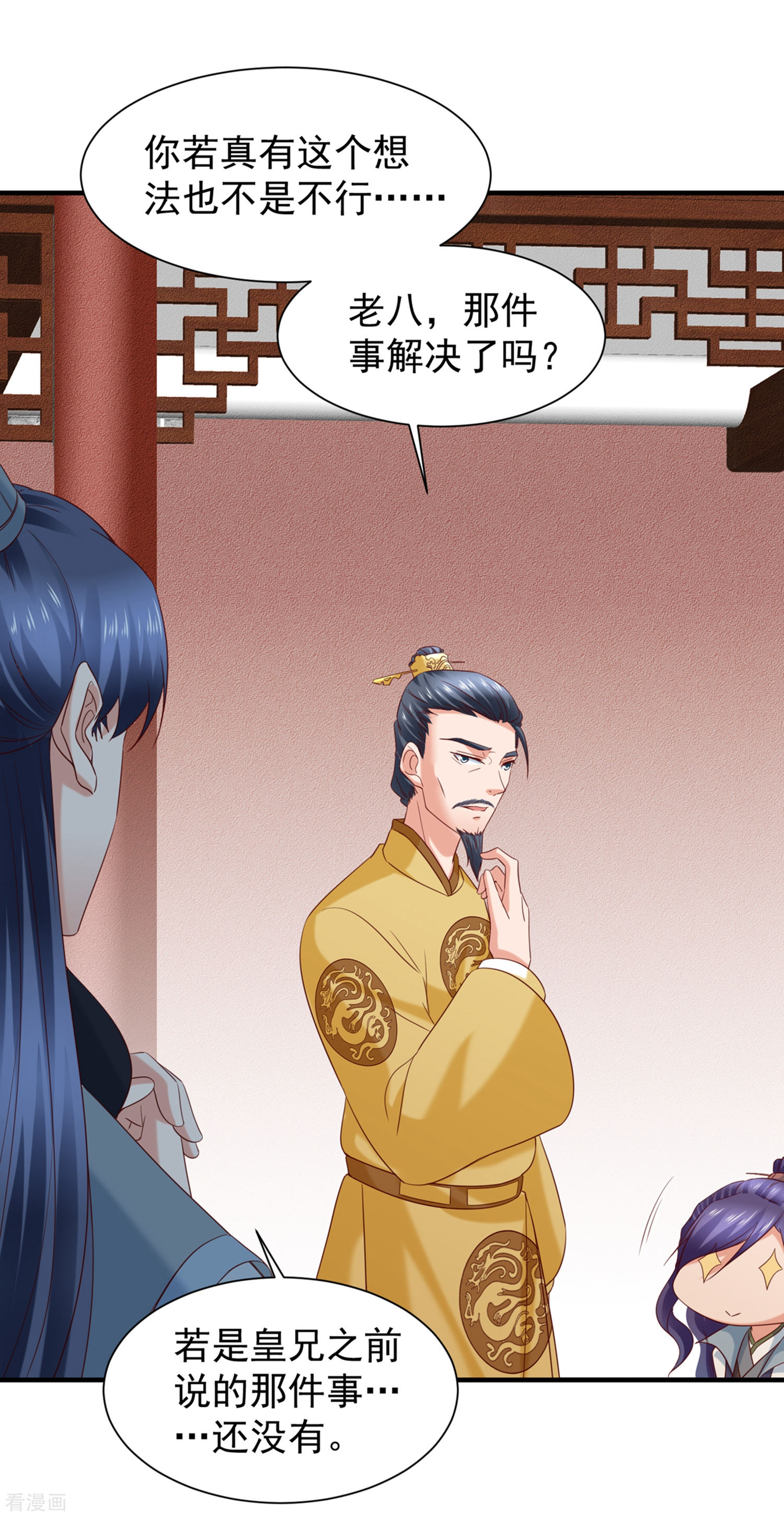 第40话嫂嫂！不可以啊！-回到古代当圣贤-仙娱文化（第4张）