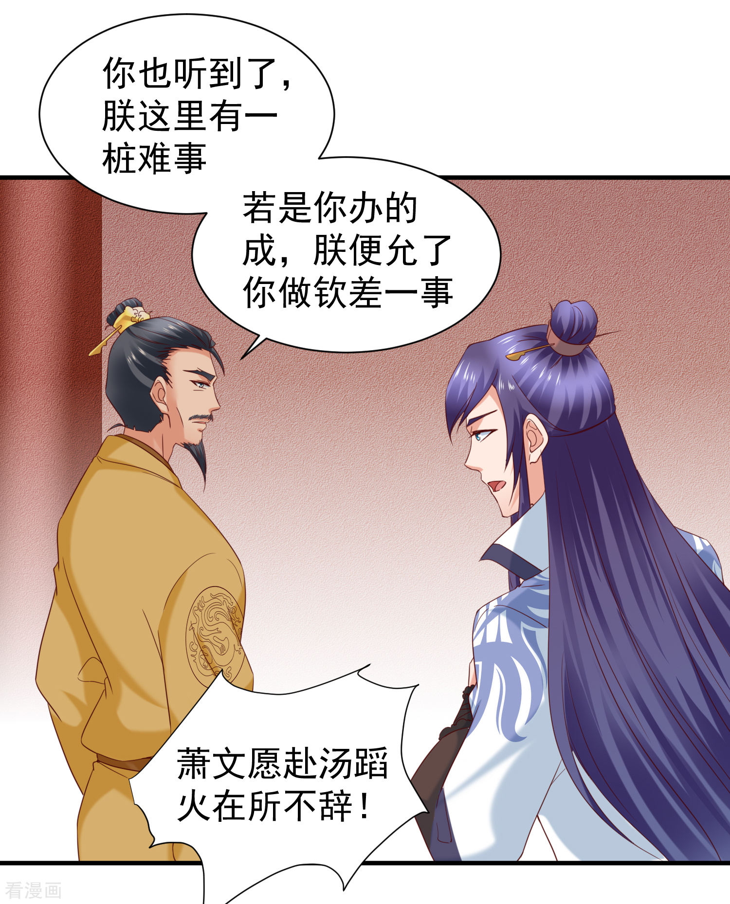 第40话嫂嫂！不可以啊！-回到古代当圣贤-仙娱文化（第5张）