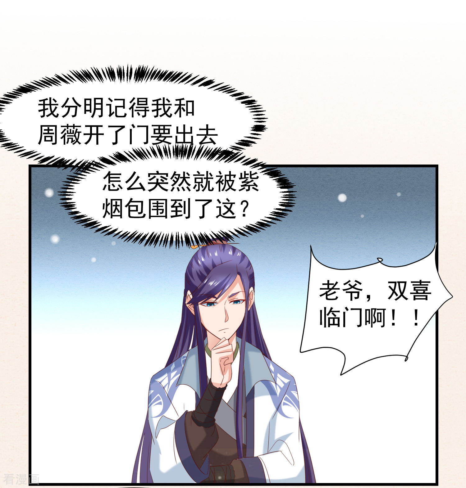 第41话夭寿了，扛不住啊！-回到古代当圣贤-仙娱文化（第25张）