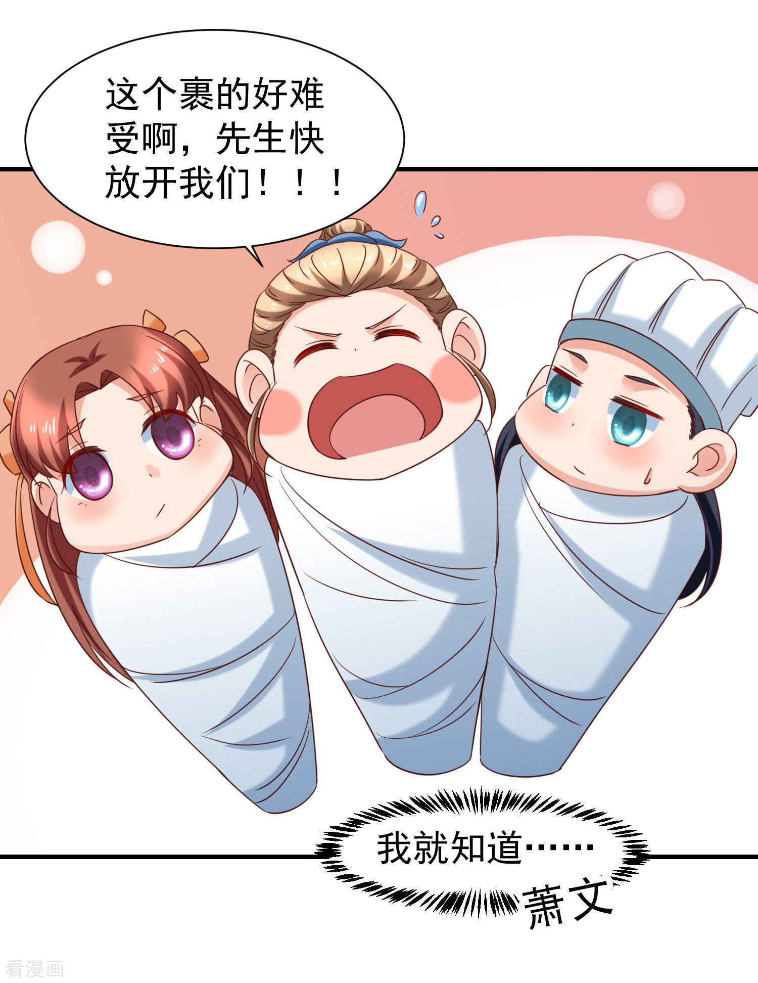 第41话夭寿了，扛不住啊！-回到古代当圣贤-仙娱文化（第27张）