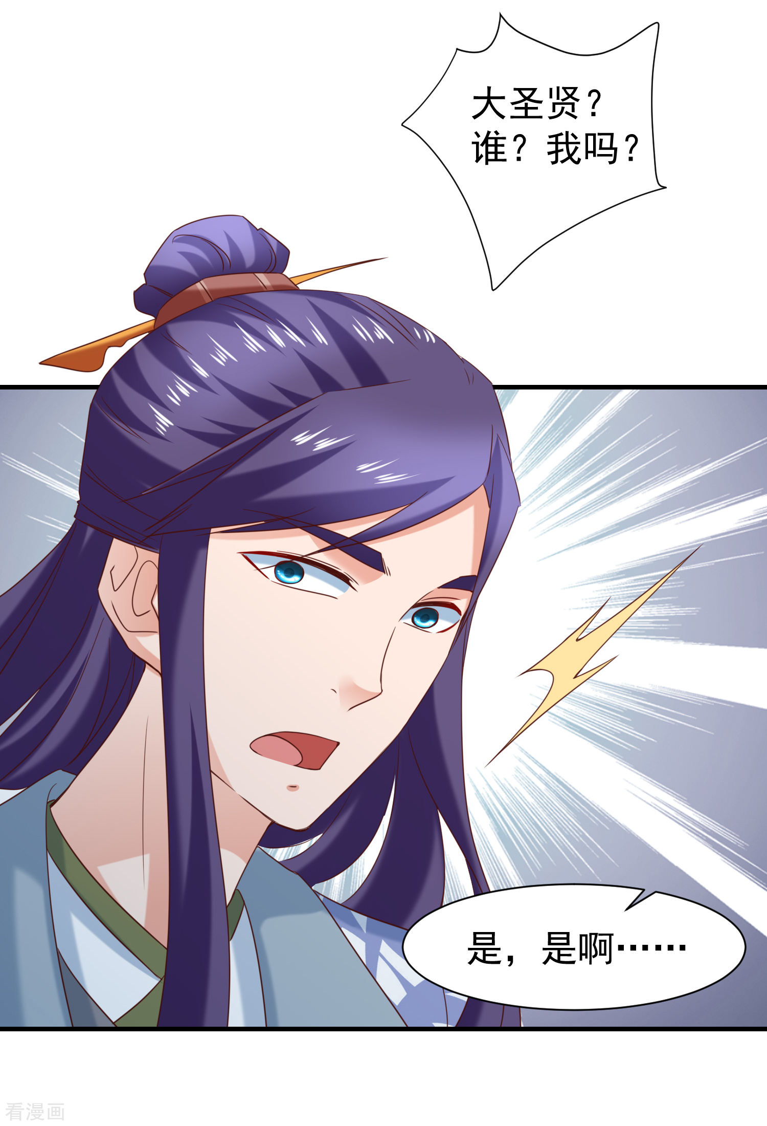 第41话夭寿了，扛不住啊！-回到古代当圣贤-仙娱文化（第24张）