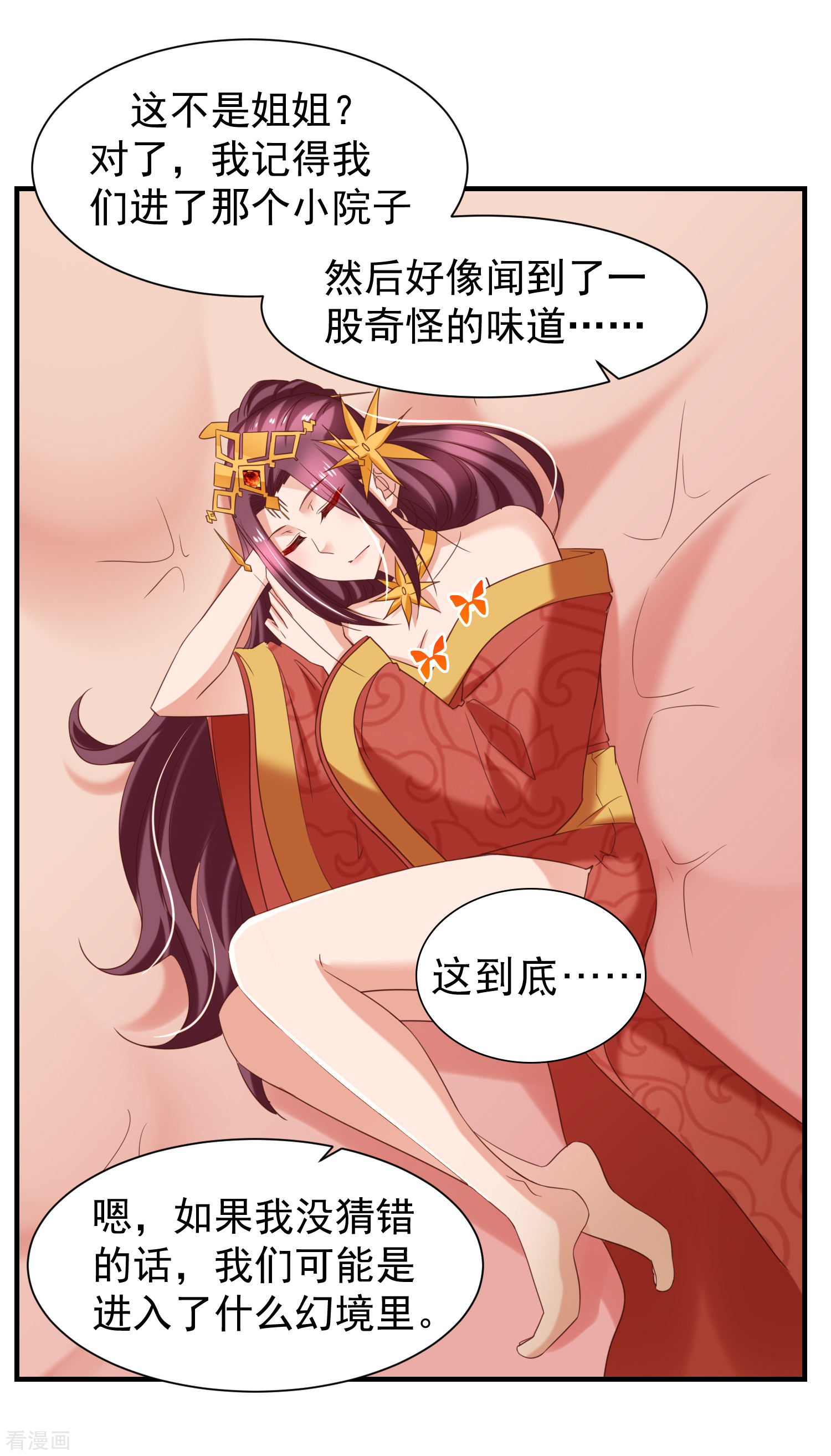 第41话夭寿了，扛不住啊！-回到古代当圣贤-仙娱文化（第17张）