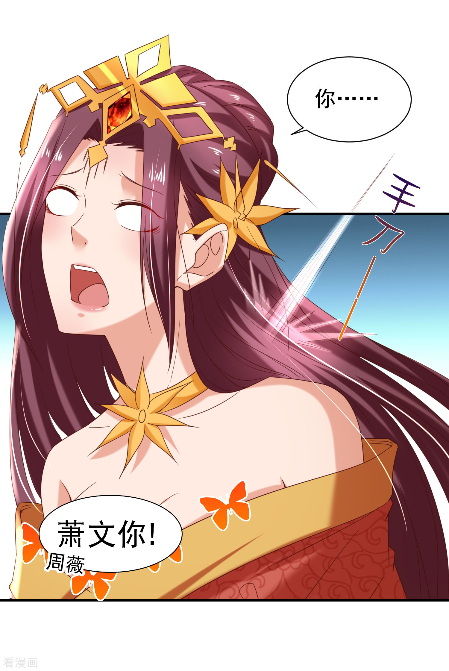 第41话夭寿了，扛不住啊！-回到古代当圣贤-仙娱文化（第15张）