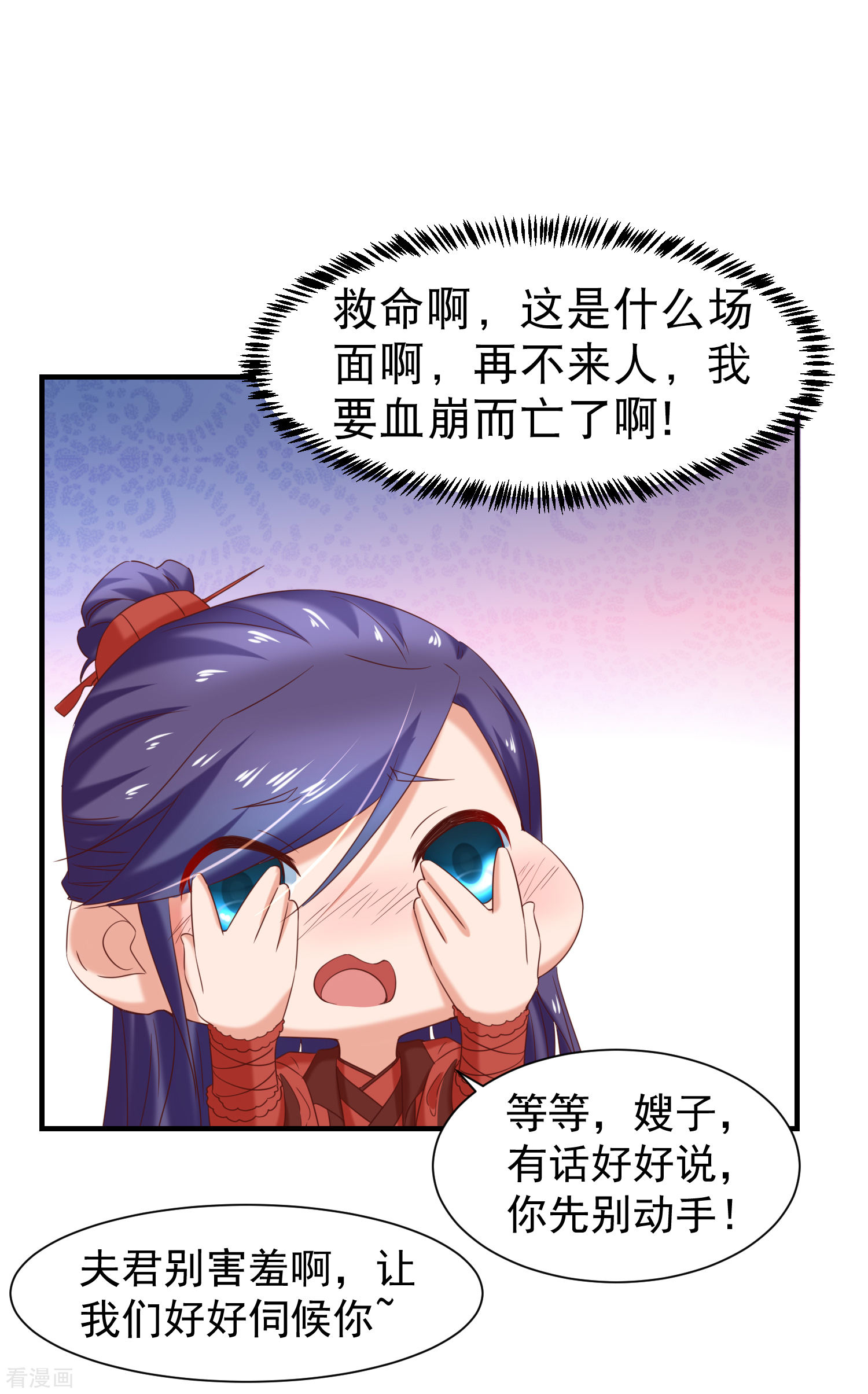 第41话夭寿了，扛不住啊！-回到古代当圣贤-仙娱文化（第8张）