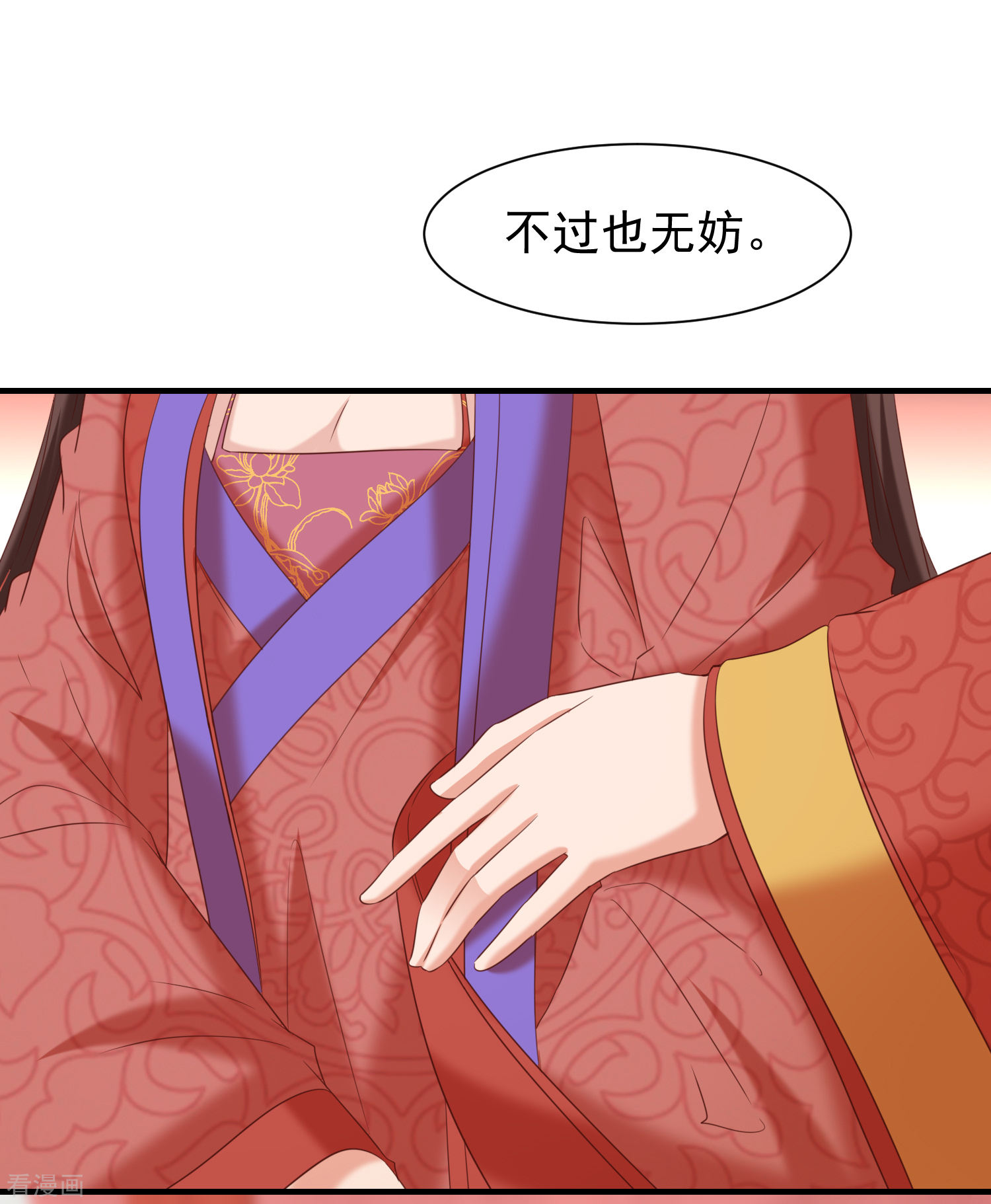 第41话夭寿了，扛不住啊！-回到古代当圣贤-仙娱文化（第6张）