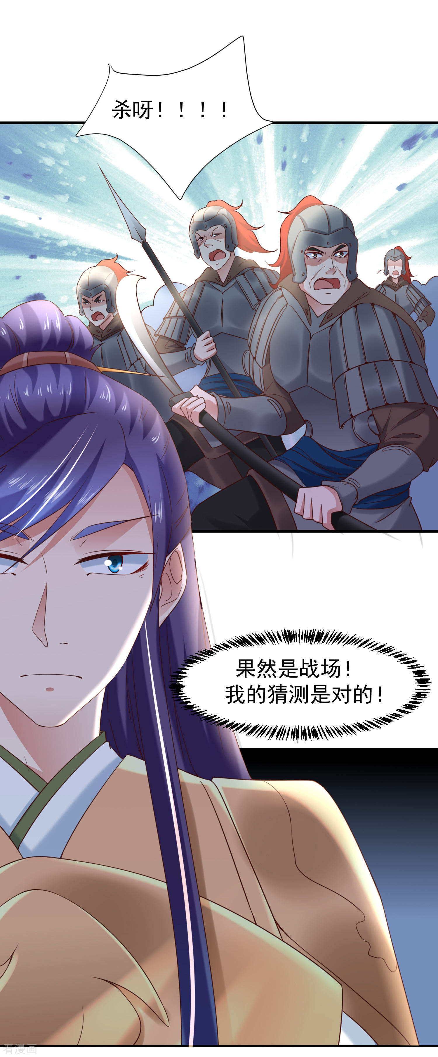 第42话往事如烟，南柯一梦！-回到古代当圣贤-仙娱文化（第7张）
