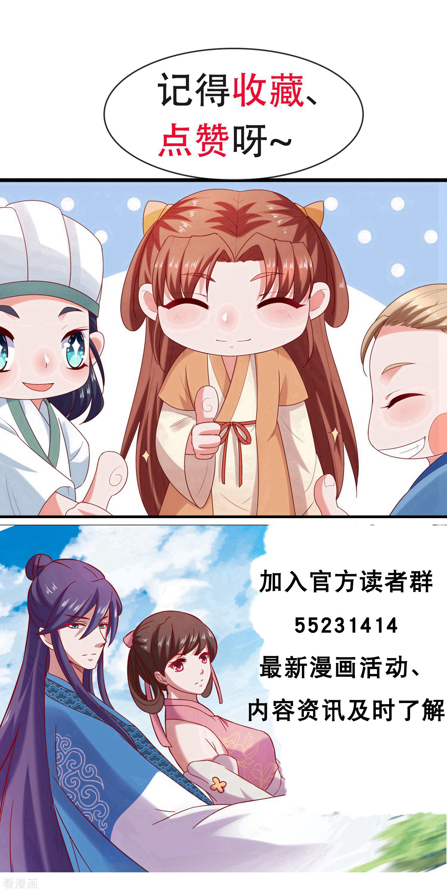 第43话幻境真假难辨-回到古代当圣贤-仙娱文化（第32张）